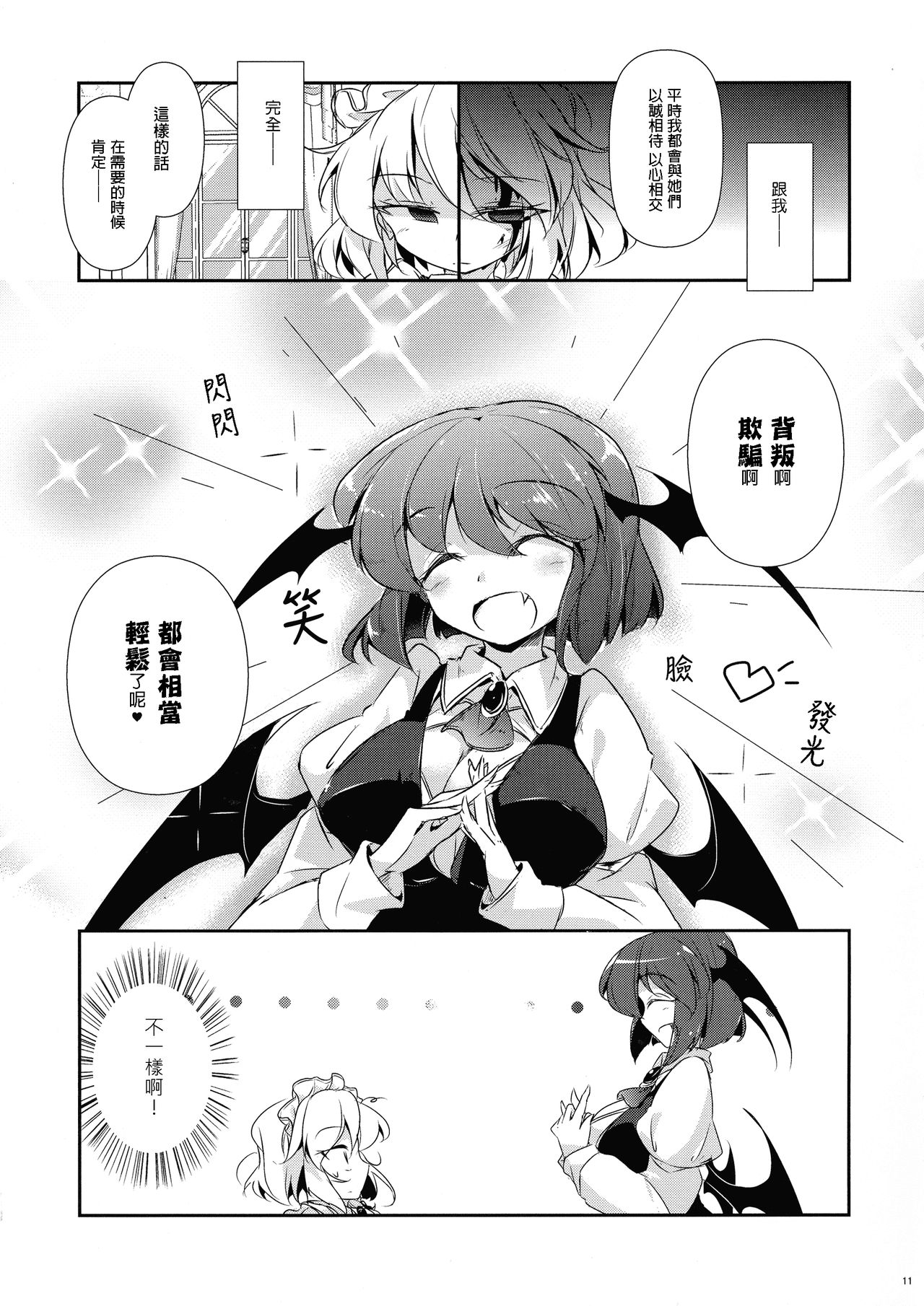 魔女的床的使用方法韩漫全集-短篇无删减无遮挡章节图片 