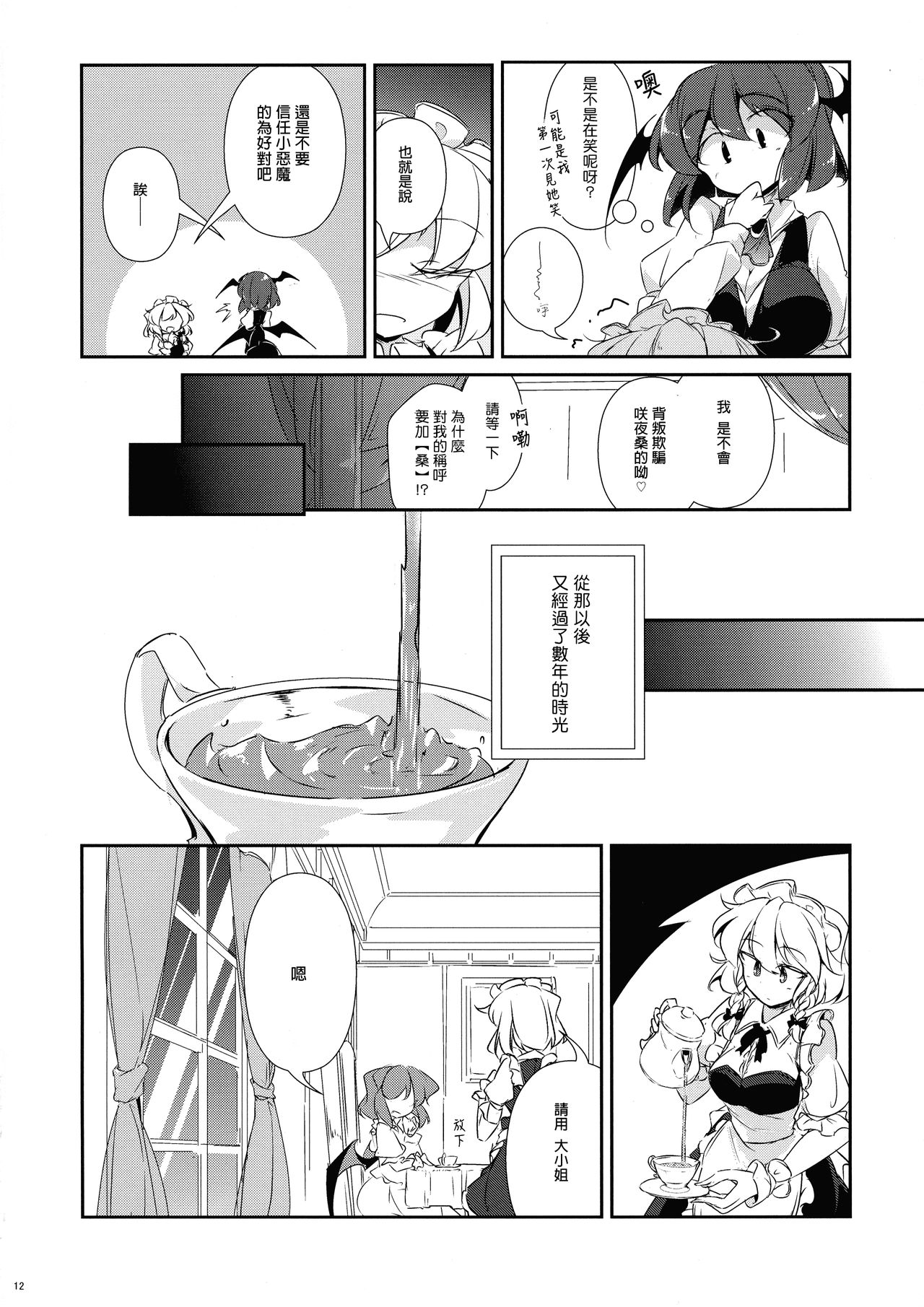 魔女的床的使用方法韩漫全集-短篇无删减无遮挡章节图片 
