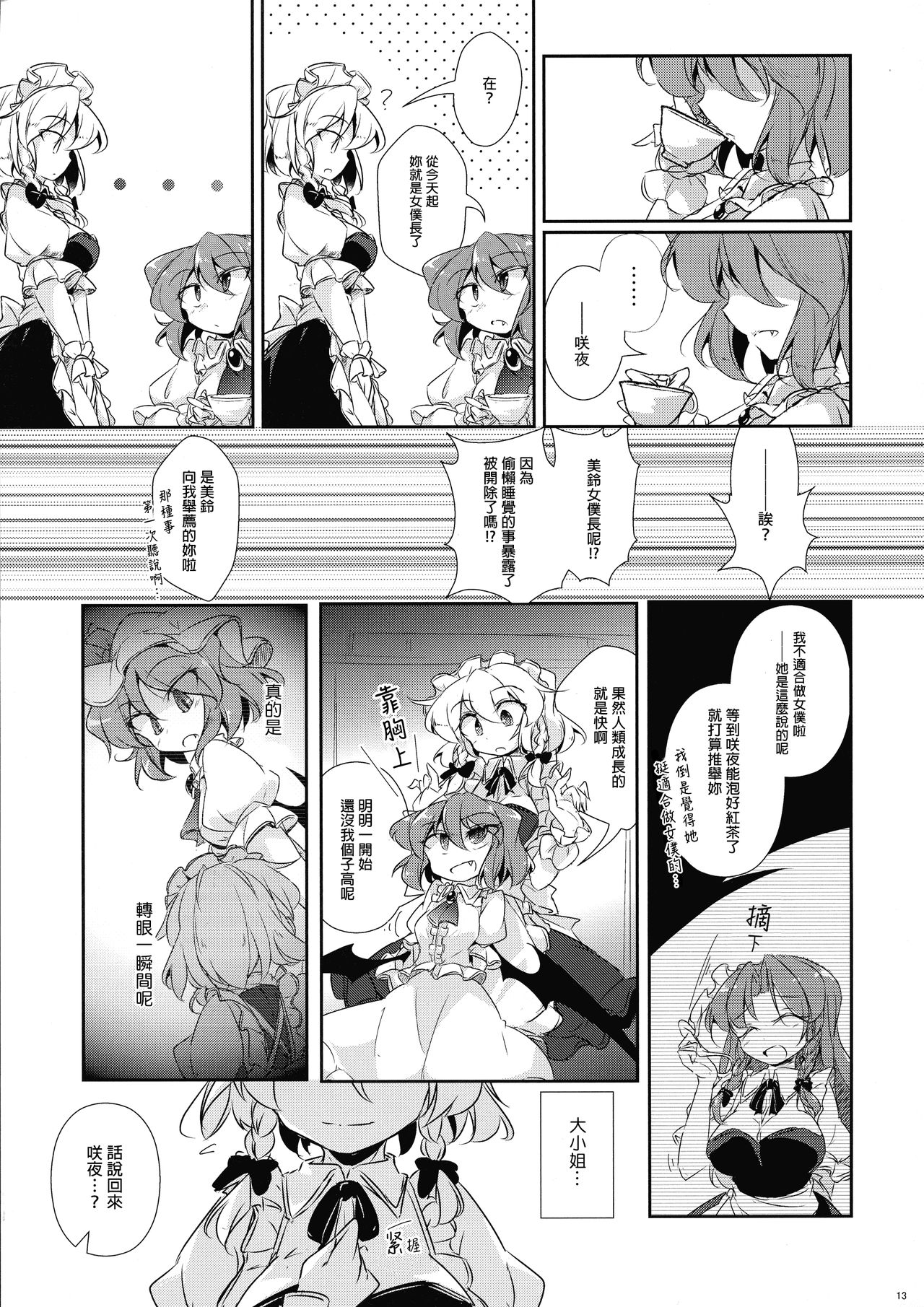 魔女的床的使用方法韩漫全集-短篇无删减无遮挡章节图片 