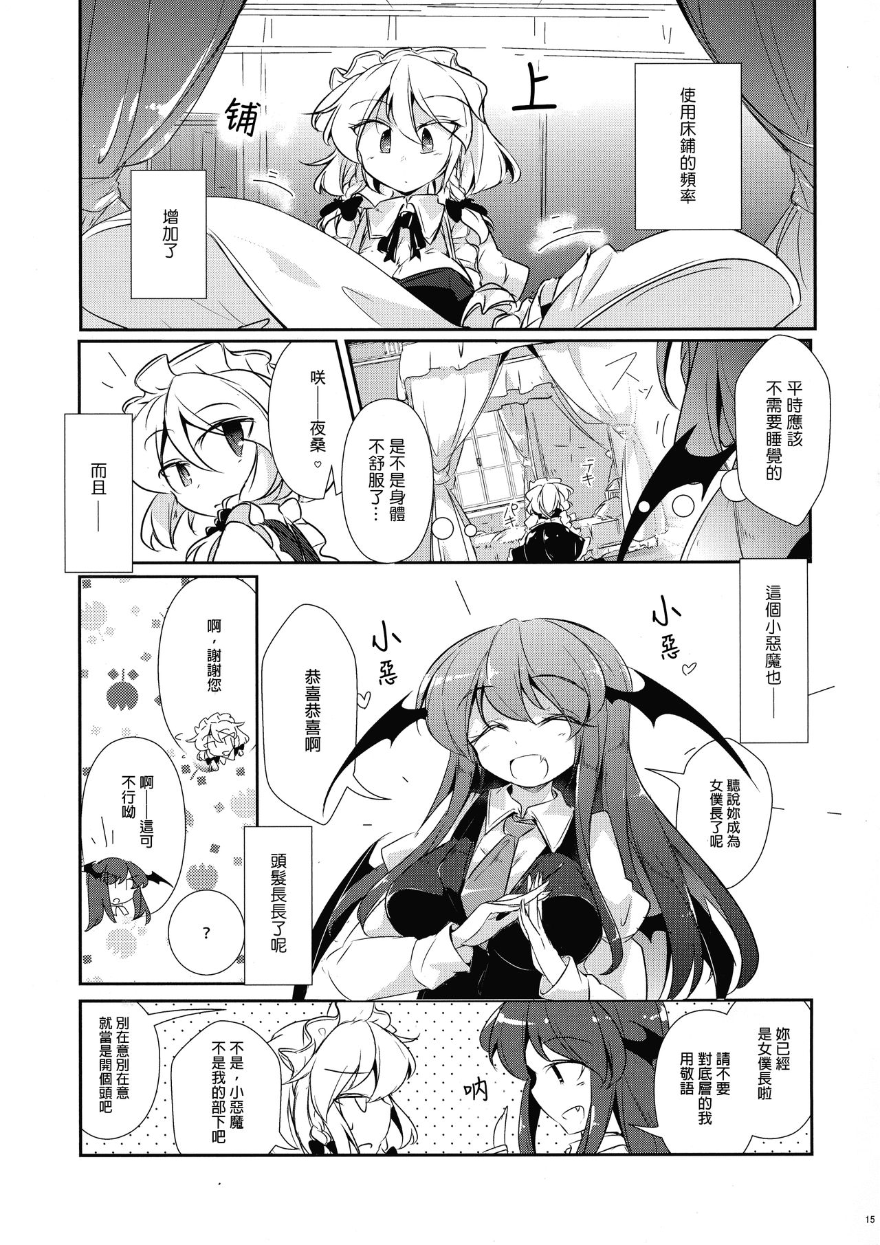 魔女的床的使用方法韩漫全集-短篇无删减无遮挡章节图片 
