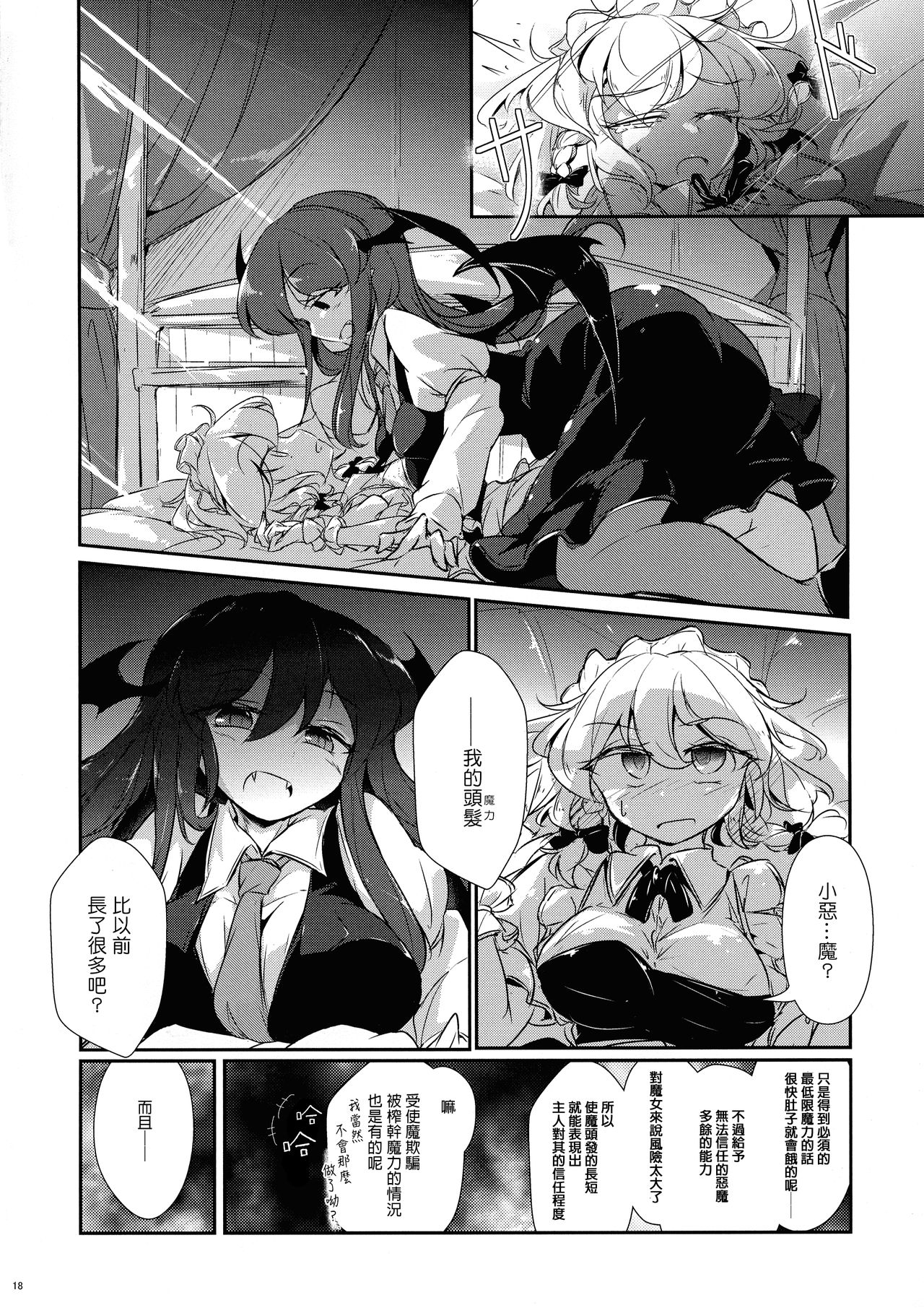 魔女的床的使用方法韩漫全集-短篇无删减无遮挡章节图片 