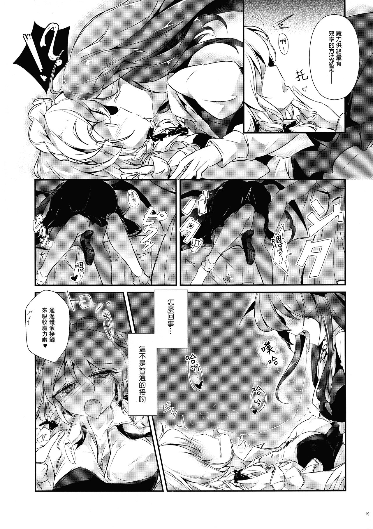 魔女的床的使用方法韩漫全集-短篇无删减无遮挡章节图片 
