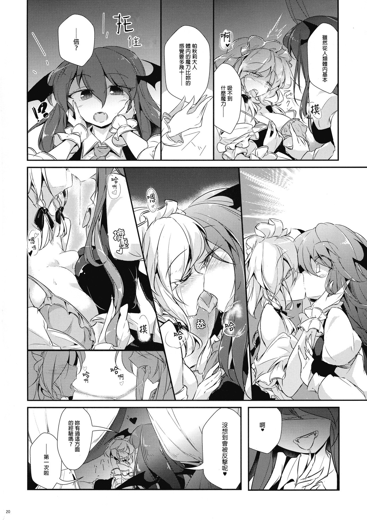 魔女的床的使用方法韩漫全集-短篇无删减无遮挡章节图片 