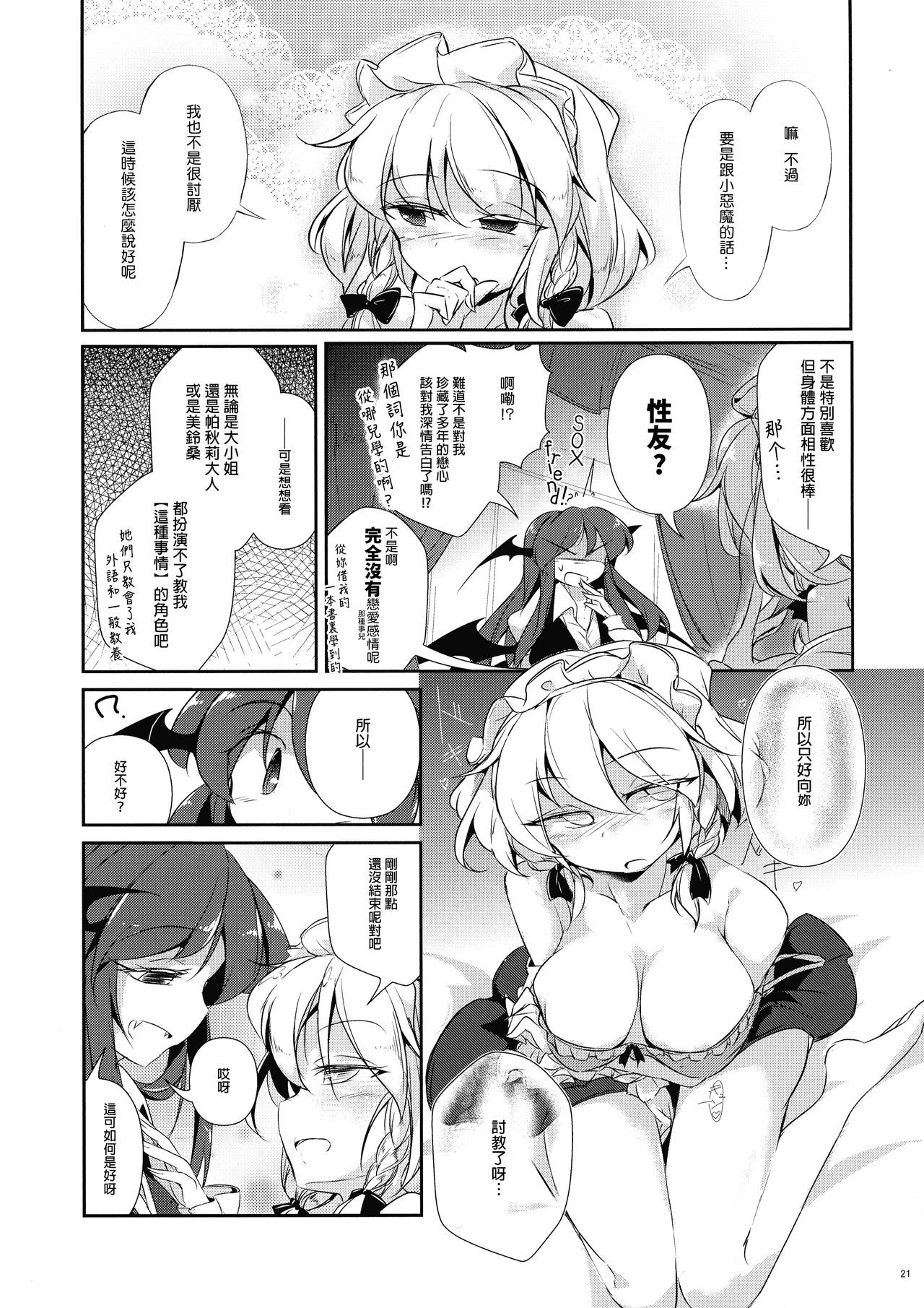 魔女的床的使用方法韩漫全集-短篇无删减无遮挡章节图片 