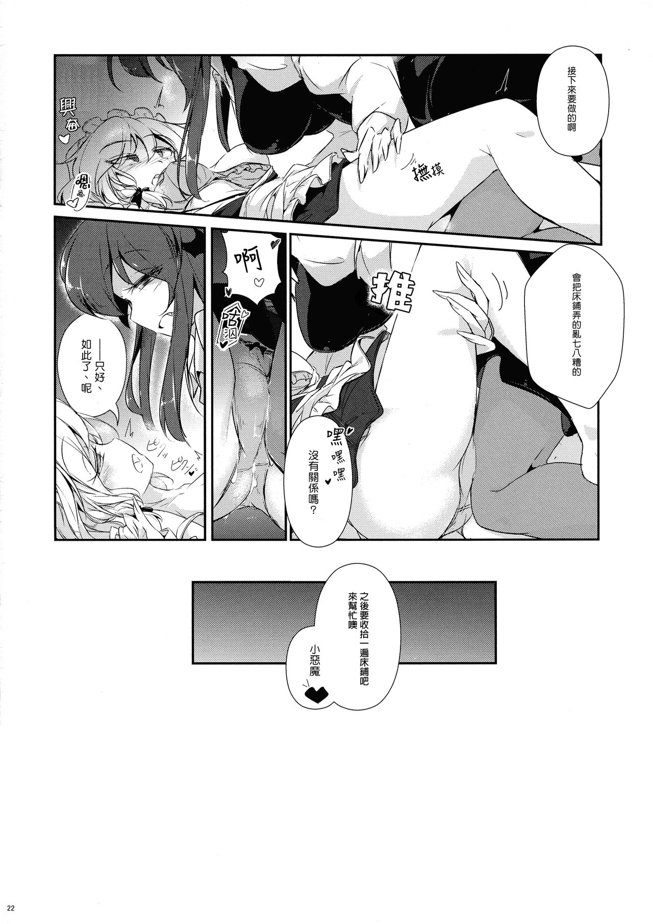 魔女的床的使用方法韩漫全集-短篇无删减无遮挡章节图片 
