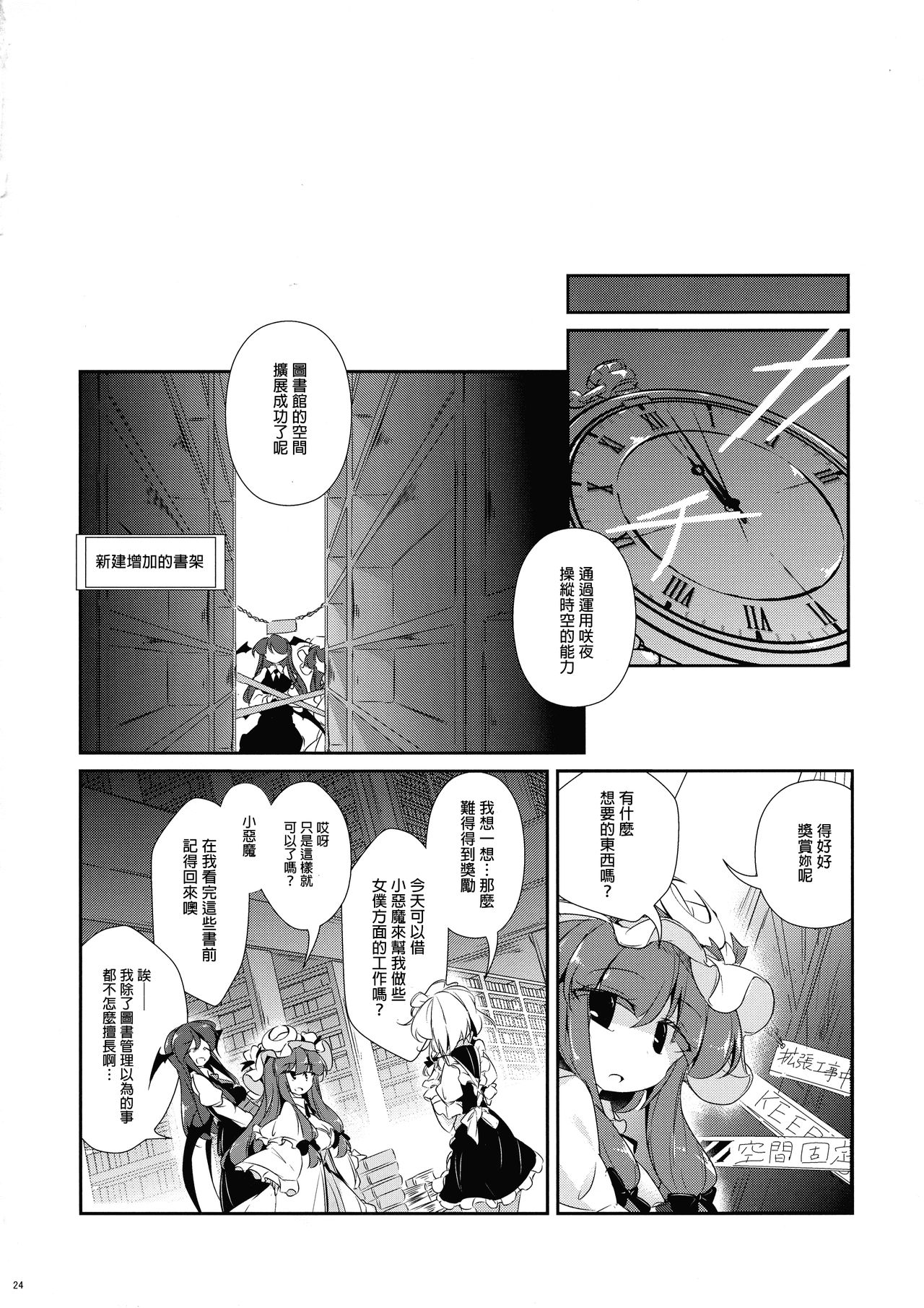 魔女的床的使用方法韩漫全集-短篇无删减无遮挡章节图片 