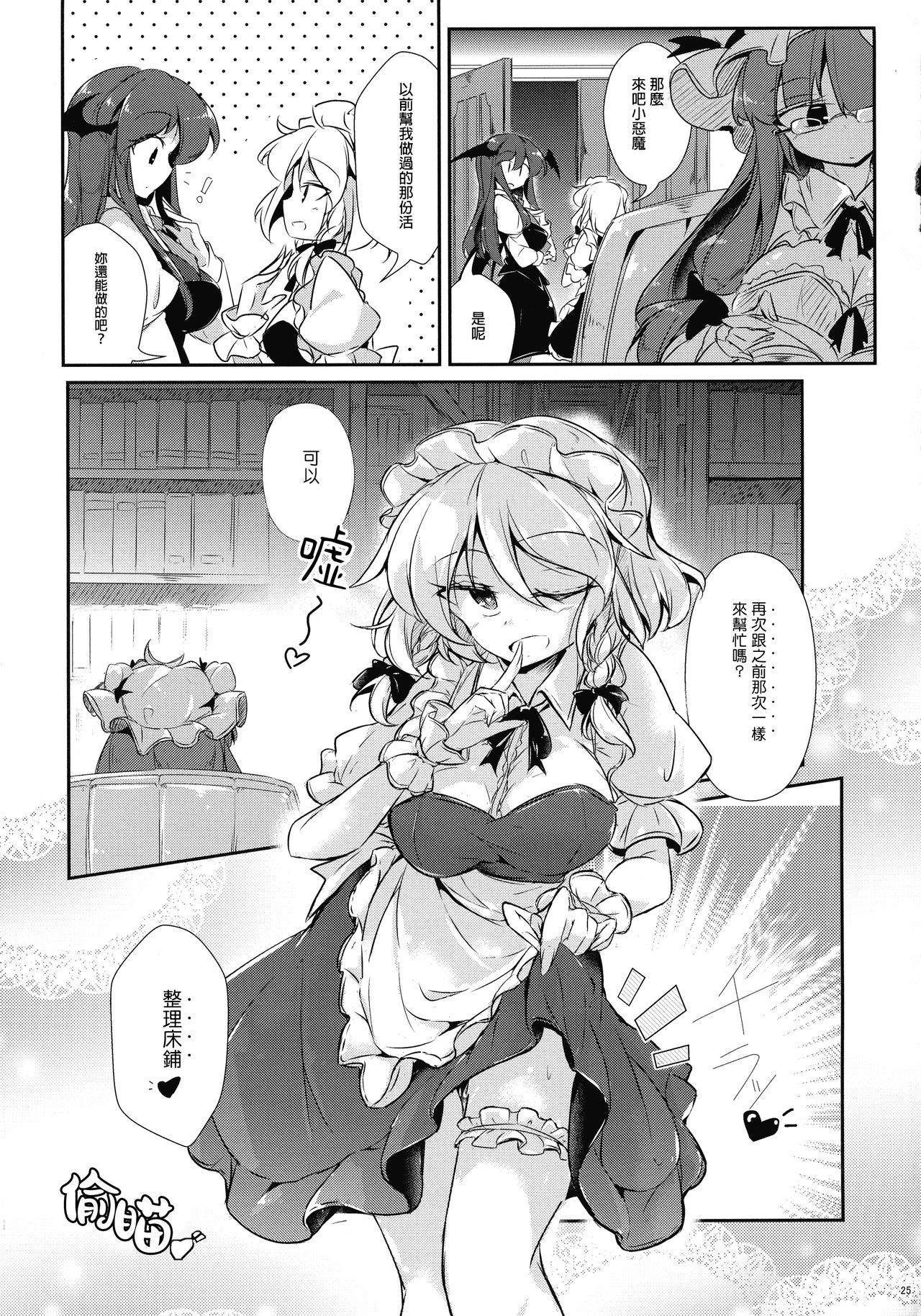 魔女的床的使用方法韩漫全集-短篇无删减无遮挡章节图片 