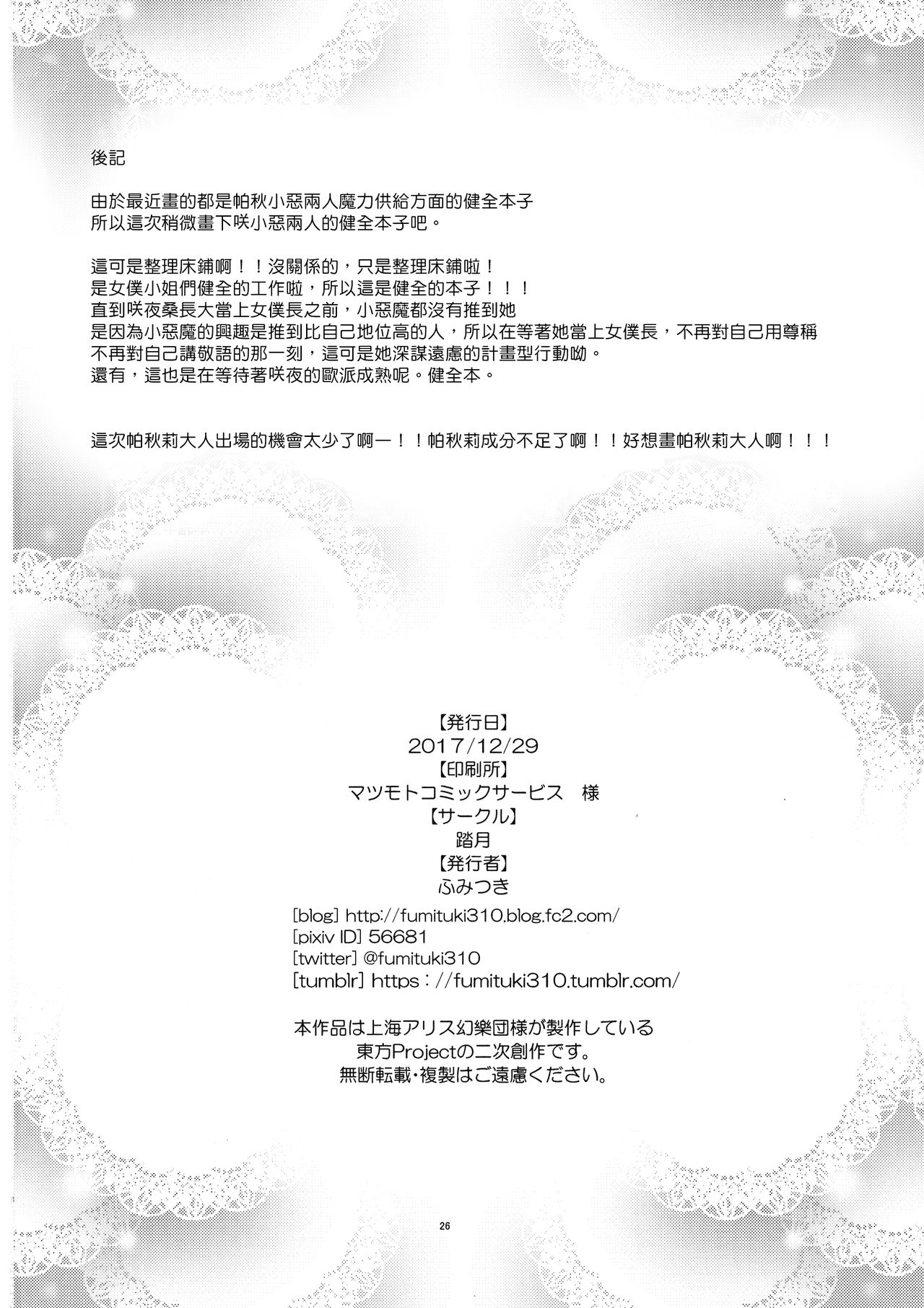 魔女的床的使用方法韩漫全集-短篇无删减无遮挡章节图片 