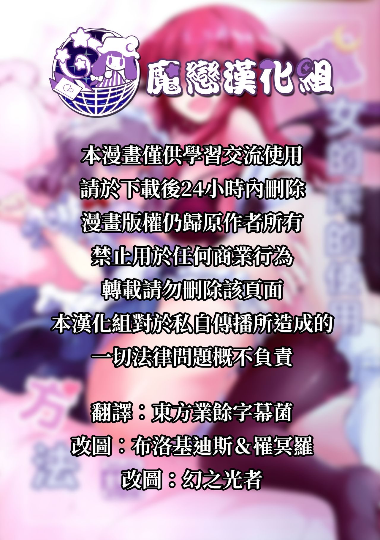 魔女的床的使用方法韩漫全集-短篇无删减无遮挡章节图片 