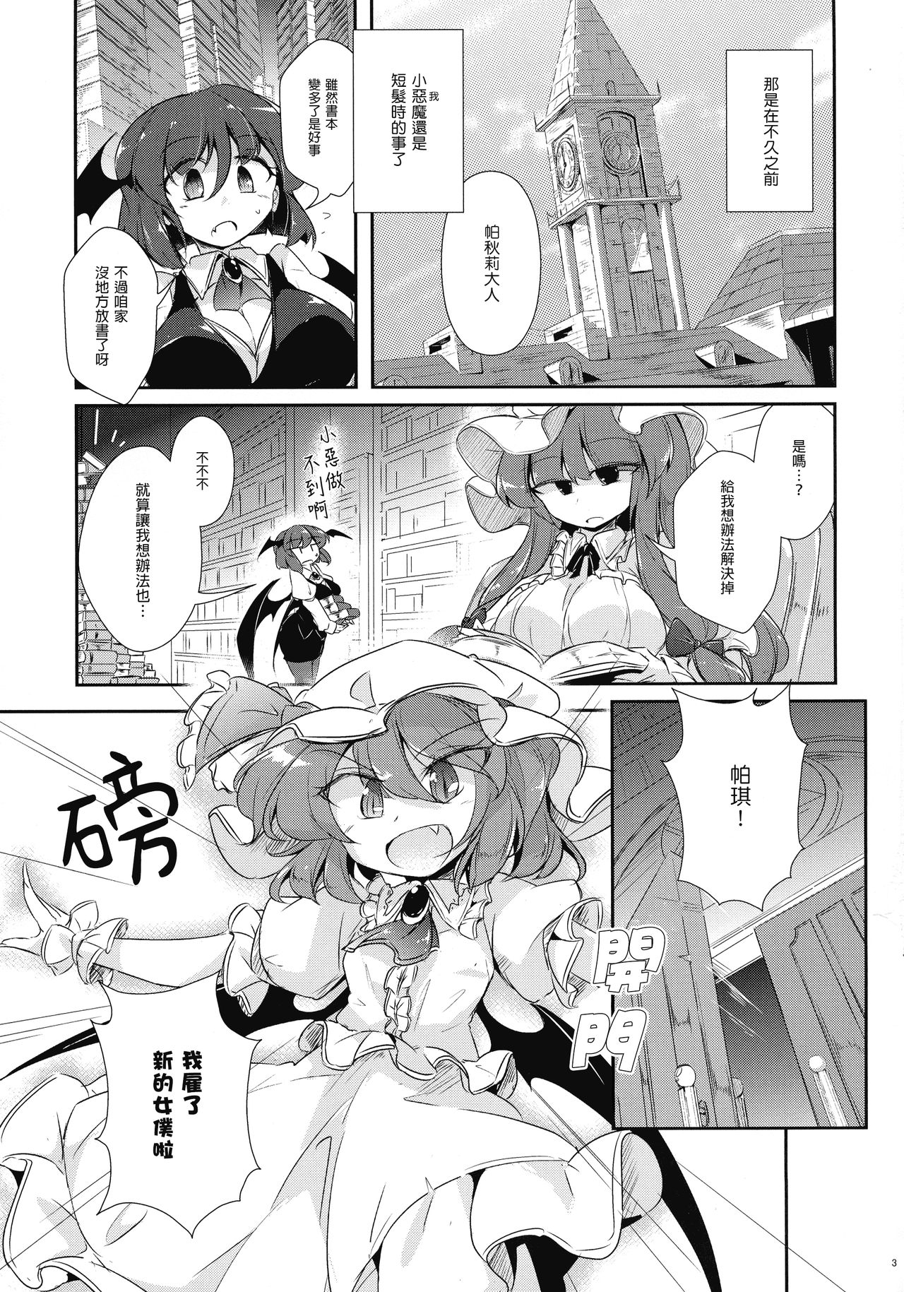 魔女的床的使用方法韩漫全集-短篇无删减无遮挡章节图片 