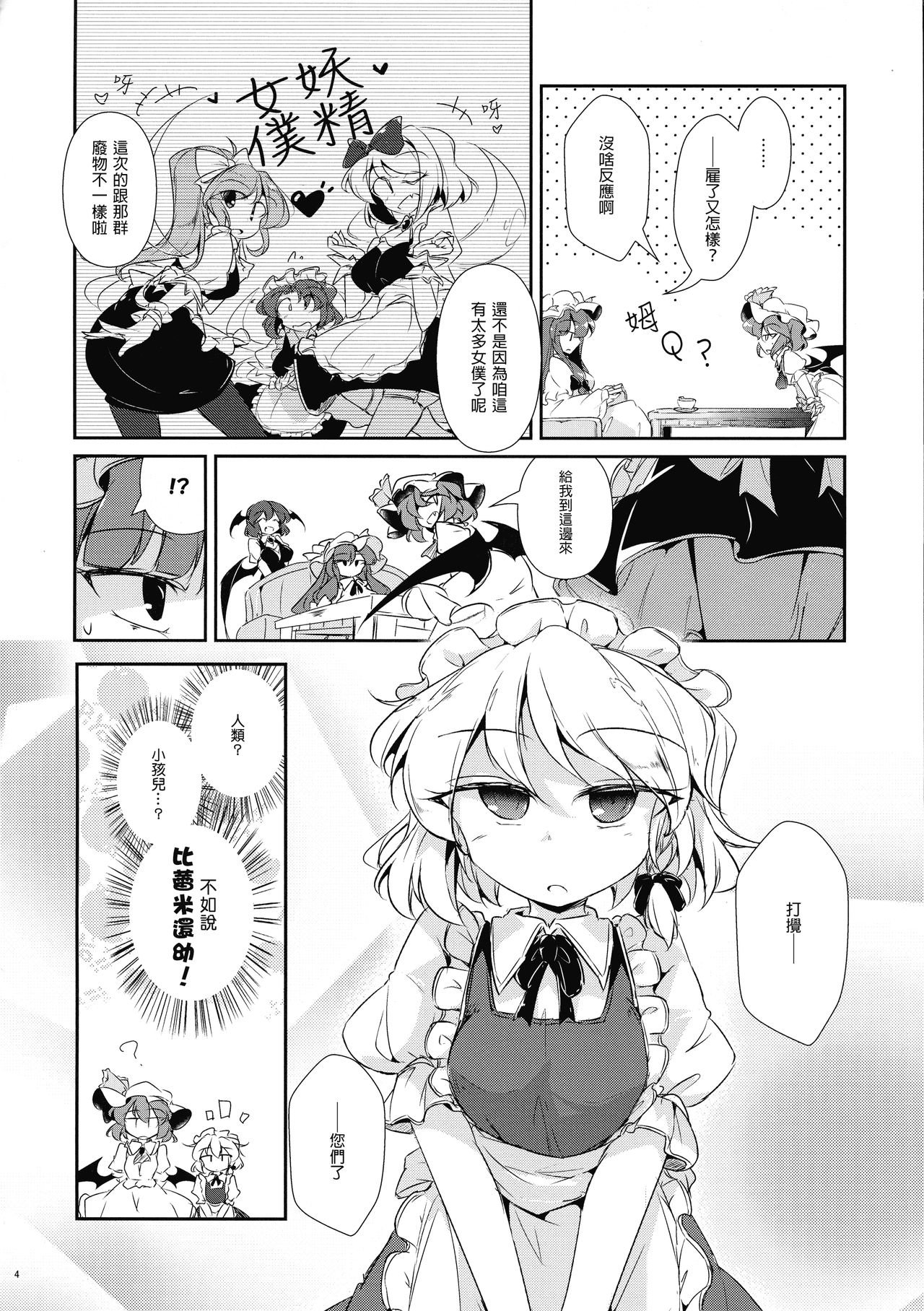 魔女的床的使用方法韩漫全集-短篇无删减无遮挡章节图片 