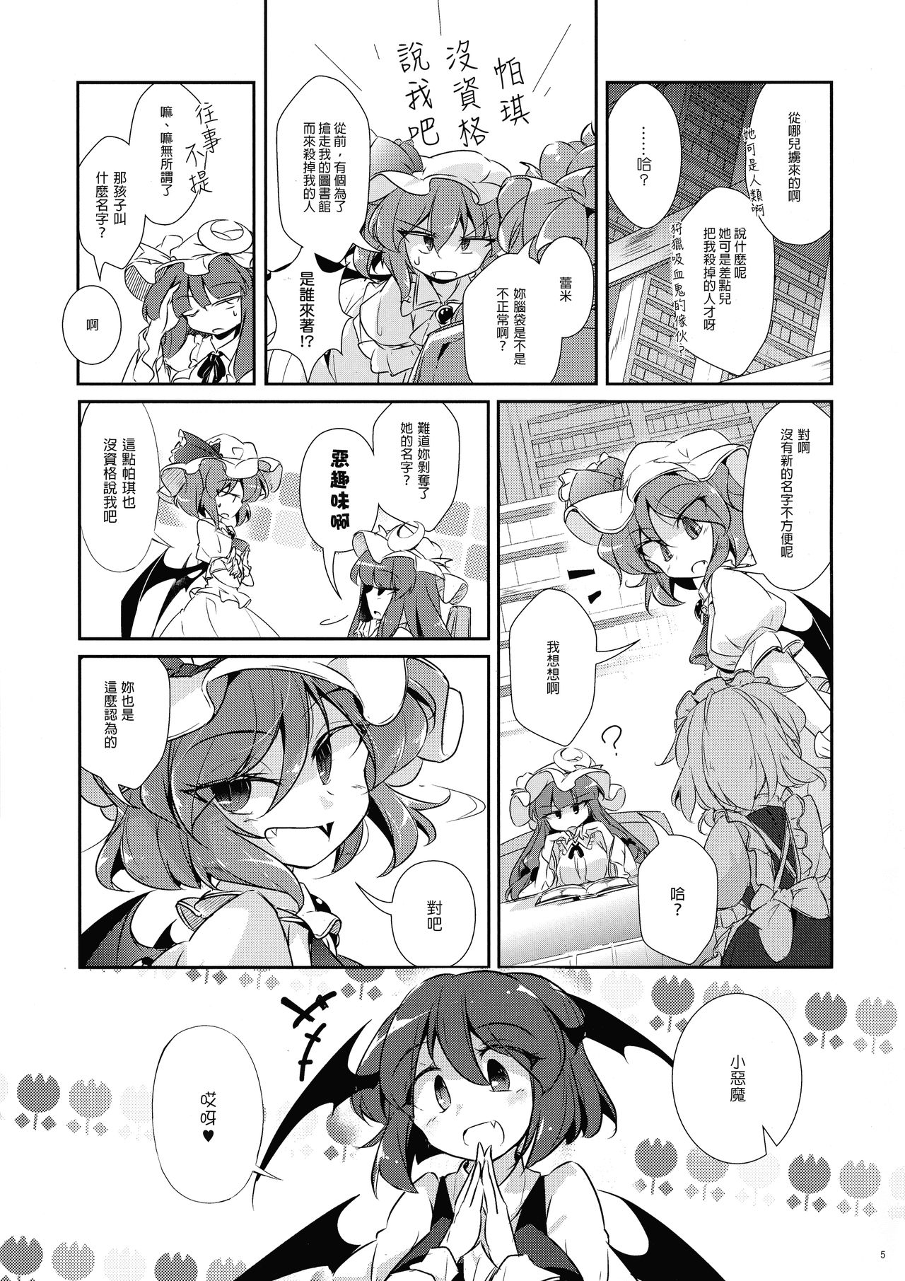 魔女的床的使用方法韩漫全集-短篇无删减无遮挡章节图片 