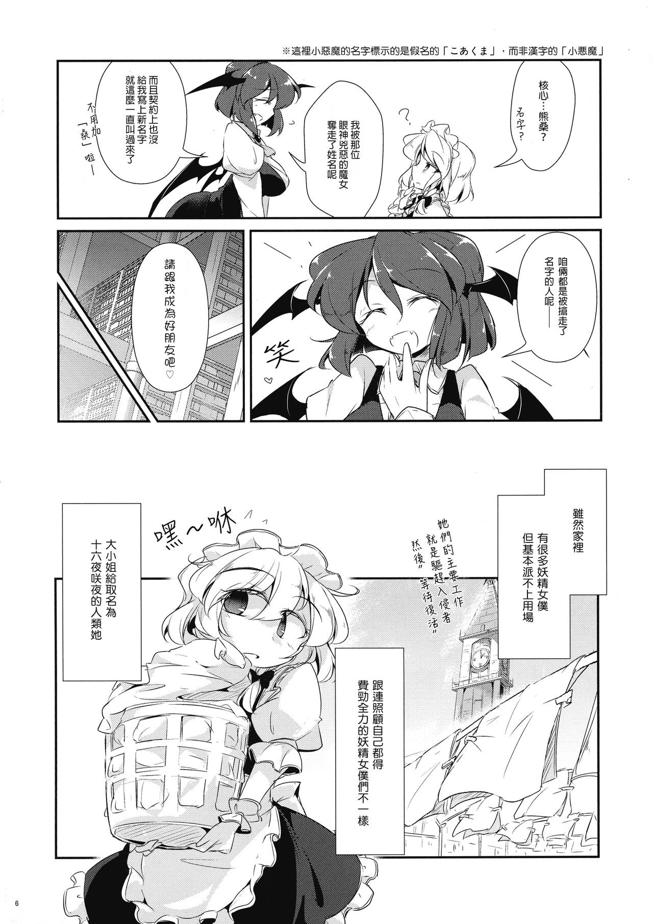 魔女的床的使用方法韩漫全集-短篇无删减无遮挡章节图片 
