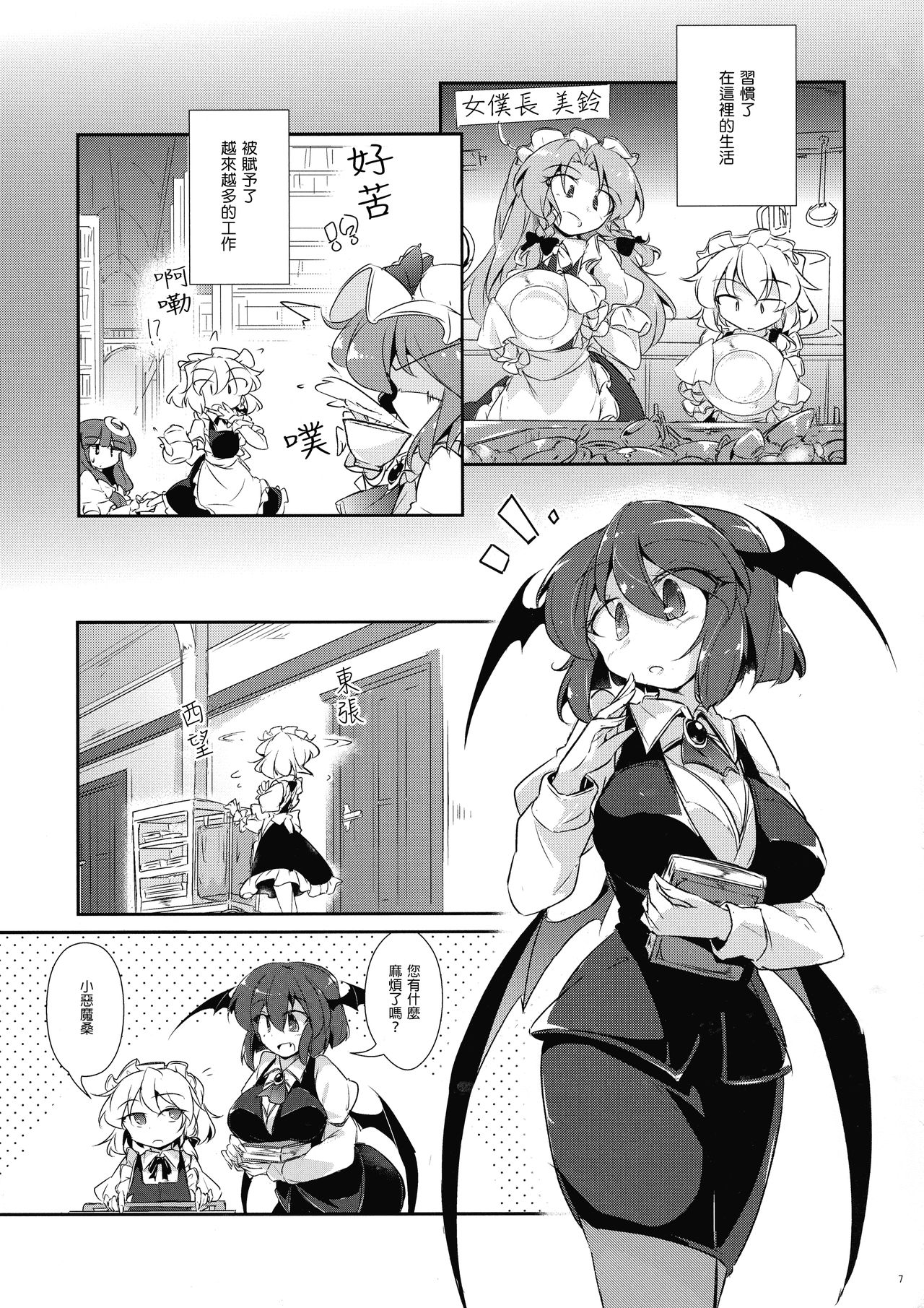 魔女的床的使用方法韩漫全集-短篇无删减无遮挡章节图片 