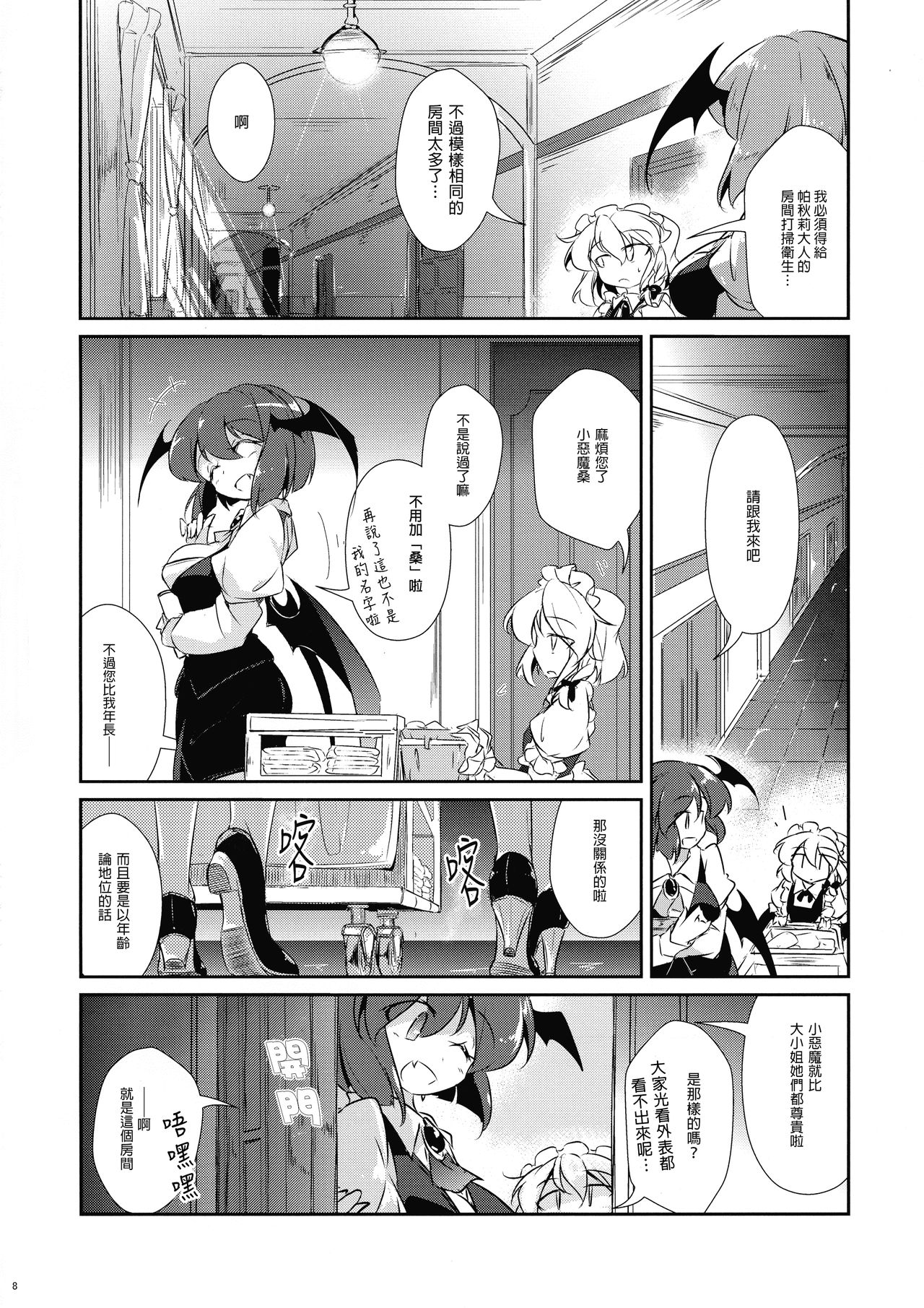 魔女的床的使用方法韩漫全集-短篇无删减无遮挡章节图片 