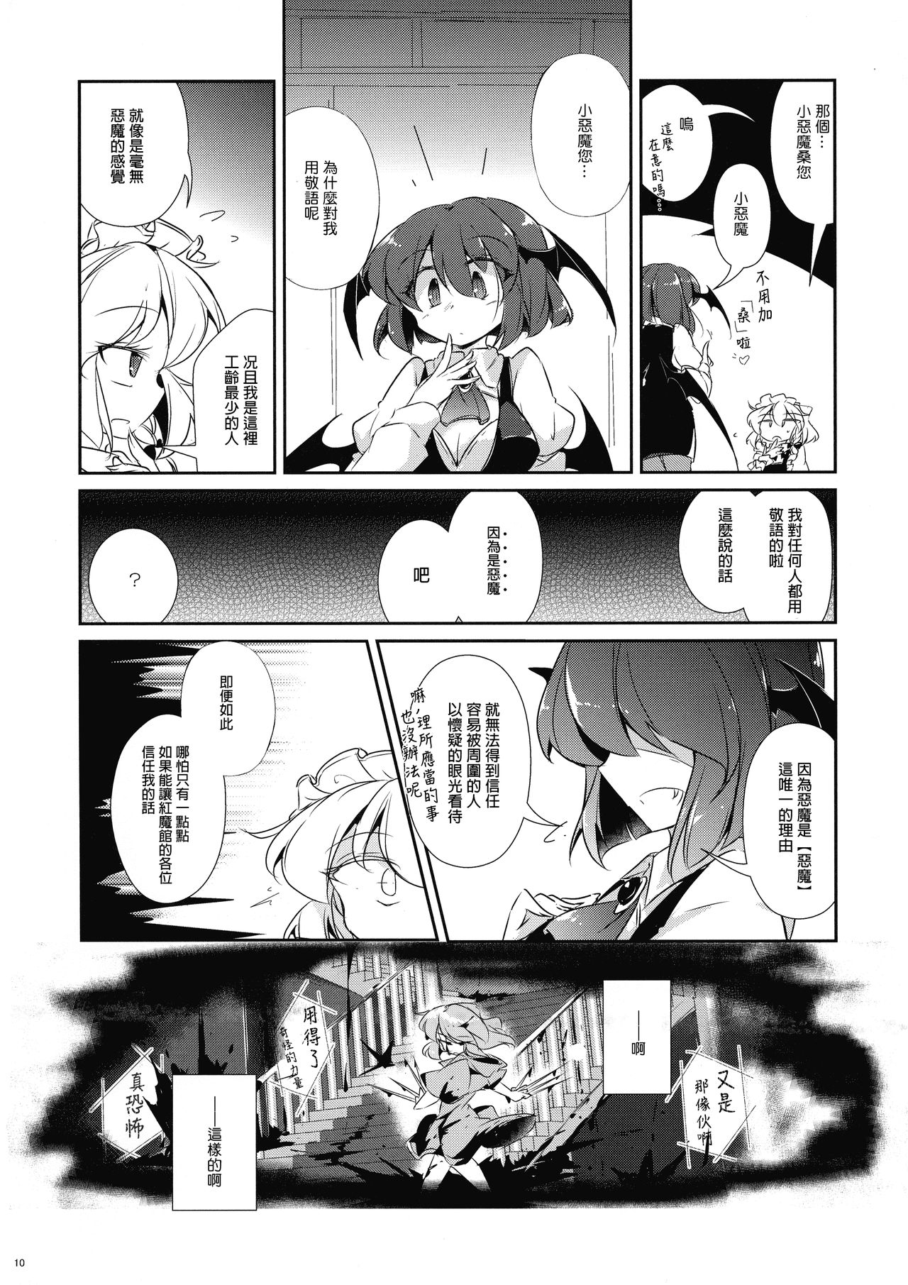 魔女的床的使用方法韩漫全集-短篇无删减无遮挡章节图片 