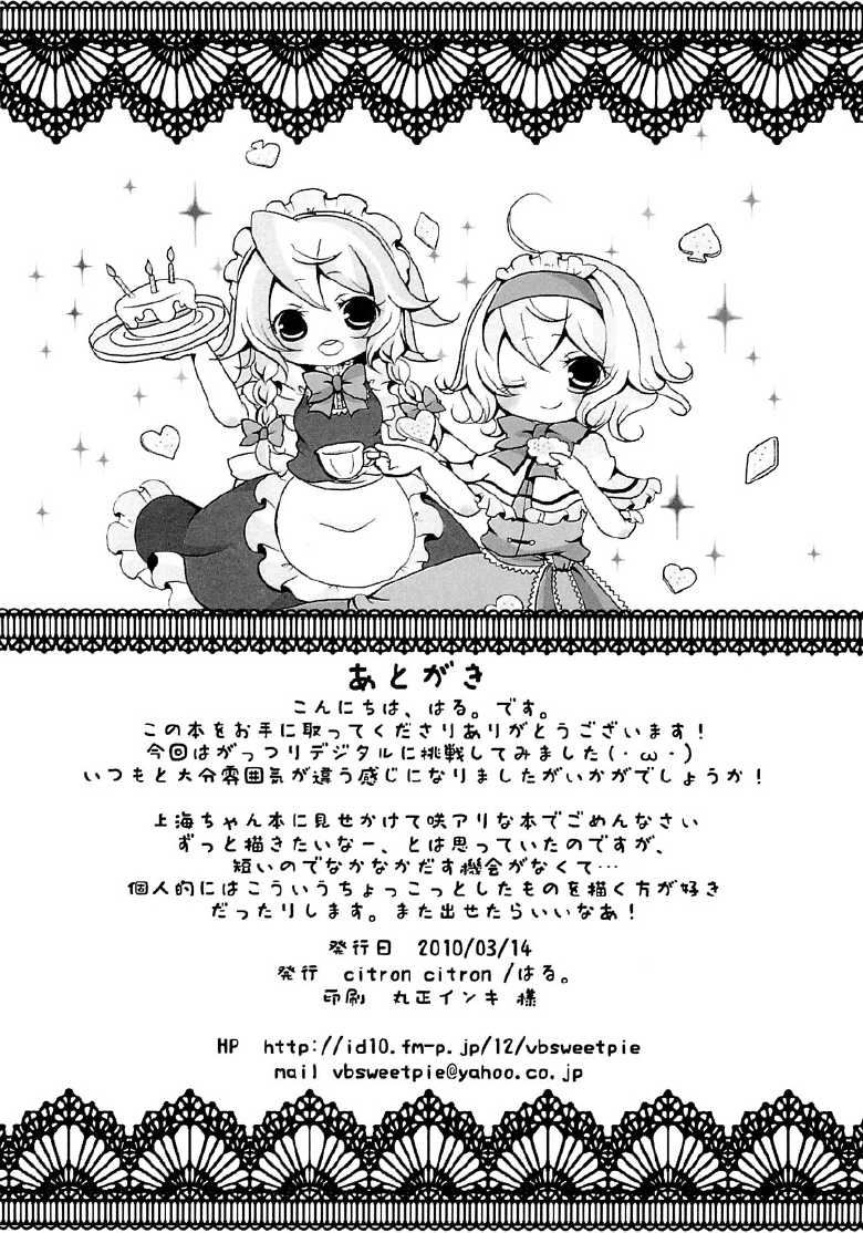 使者上海韩漫全集-短篇无删减无遮挡章节图片 