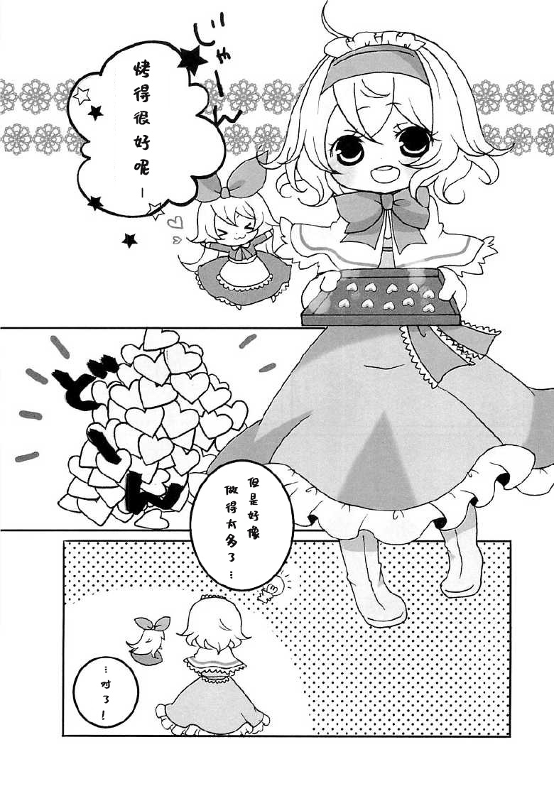 使者上海韩漫全集-短篇无删减无遮挡章节图片 