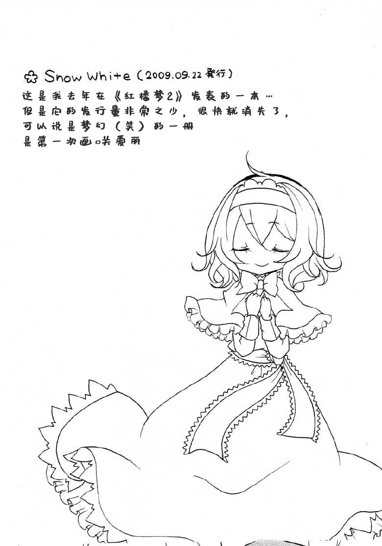 Snow White韩漫全集-短篇无删减无遮挡章节图片 