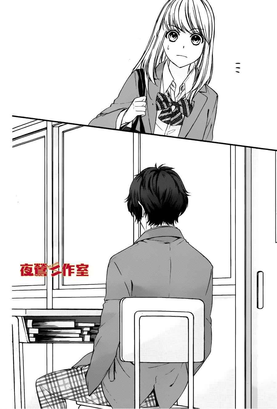 矢神同学、今天也坏心眼。韩漫全集-第01话无删减无遮挡章节图片 