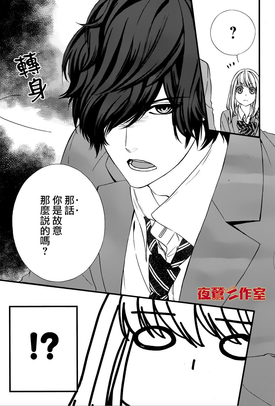 矢神同学、今天也坏心眼。韩漫全集-第01话无删减无遮挡章节图片 