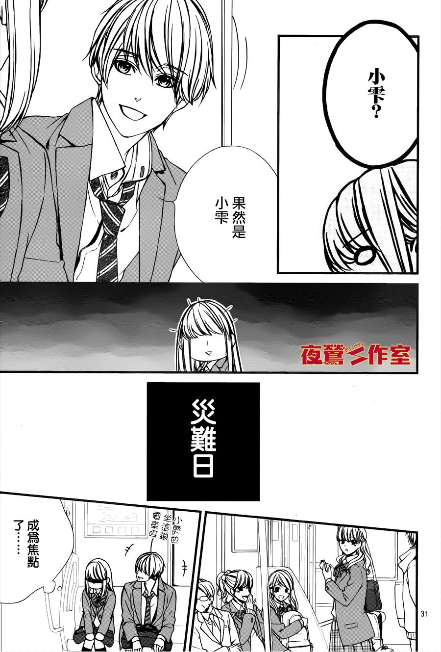 矢神同学、今天也坏心眼。韩漫全集-第01话无删减无遮挡章节图片 