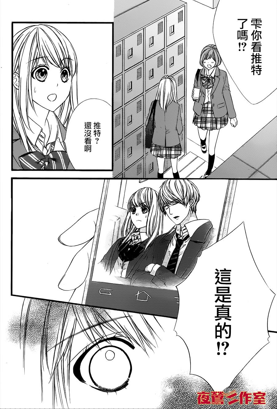 矢神同学、今天也坏心眼。韩漫全集-第01话无删减无遮挡章节图片 