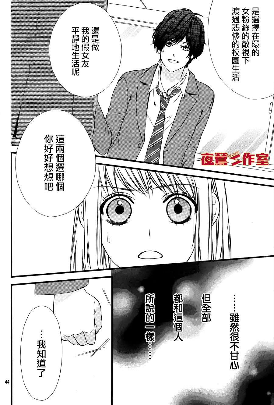 矢神同学、今天也坏心眼。韩漫全集-第01话无删减无遮挡章节图片 