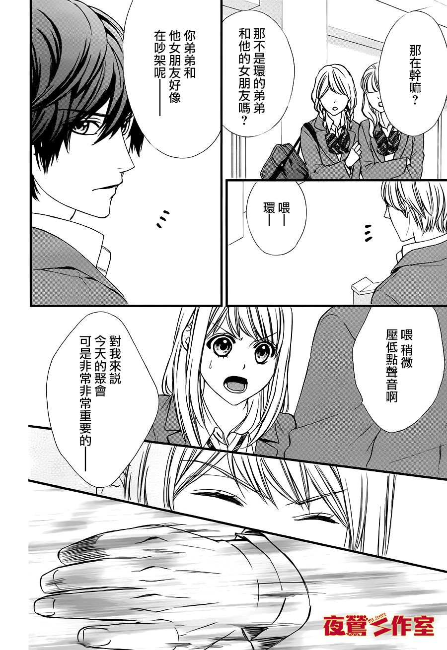 矢神同学、今天也坏心眼。韩漫全集-第02话无删减无遮挡章节图片 