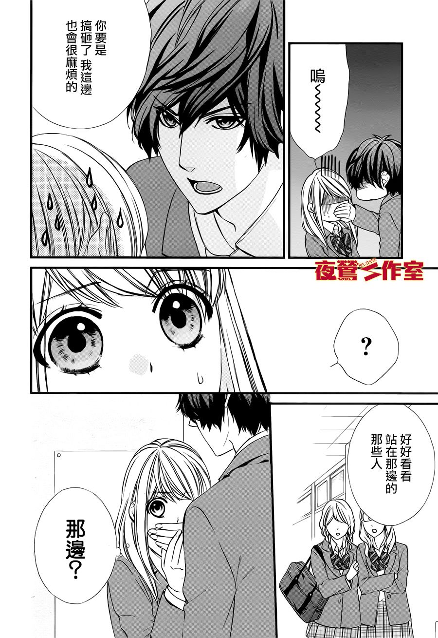 矢神同学、今天也坏心眼。韩漫全集-第02话无删减无遮挡章节图片 