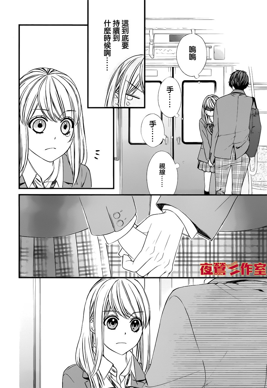 矢神同学、今天也坏心眼。韩漫全集-第02话无删减无遮挡章节图片 
