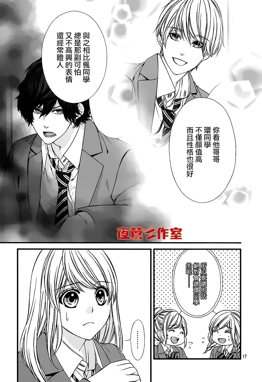 矢神同学、今天也坏心眼。韩漫全集-第03话无删减无遮挡章节图片 