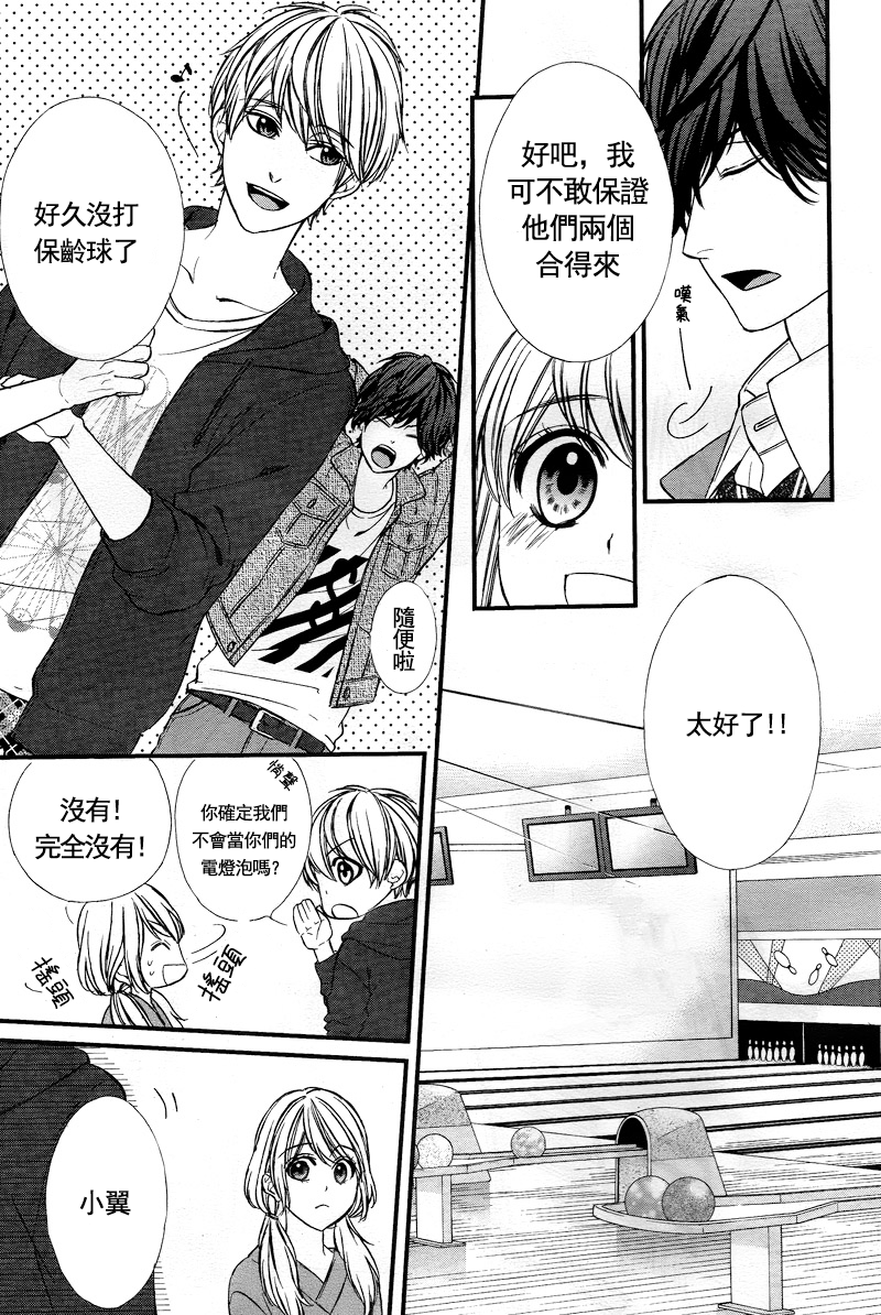 矢神同学、今天也坏心眼。韩漫全集-第04话无删减无遮挡章节图片 