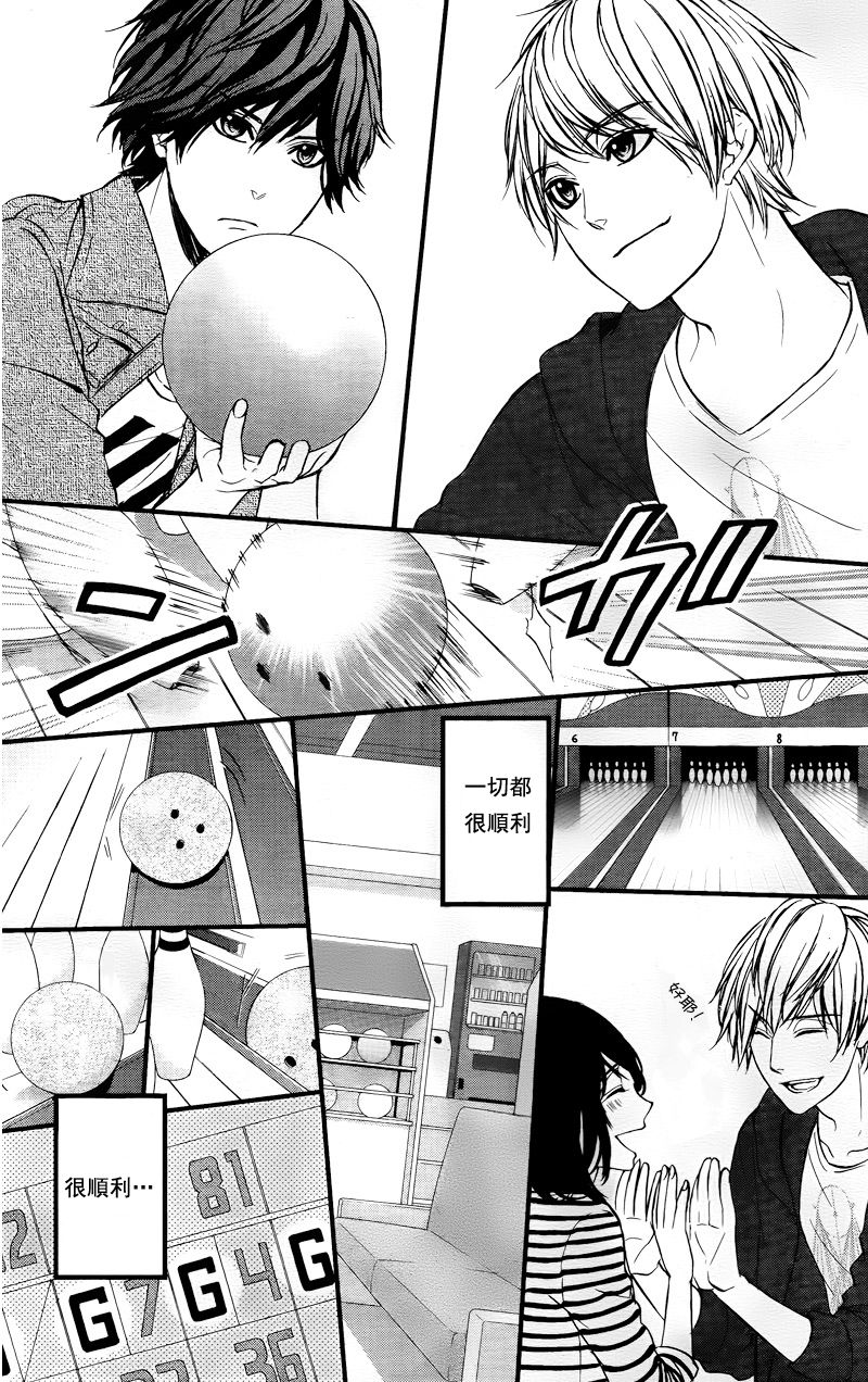 矢神同学、今天也坏心眼。韩漫全集-第04话无删减无遮挡章节图片 