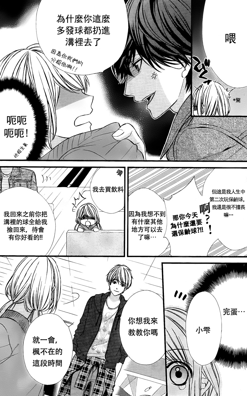矢神同学、今天也坏心眼。韩漫全集-第04话无删减无遮挡章节图片 