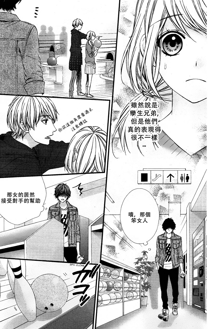 矢神同学、今天也坏心眼。韩漫全集-第04话无删减无遮挡章节图片 