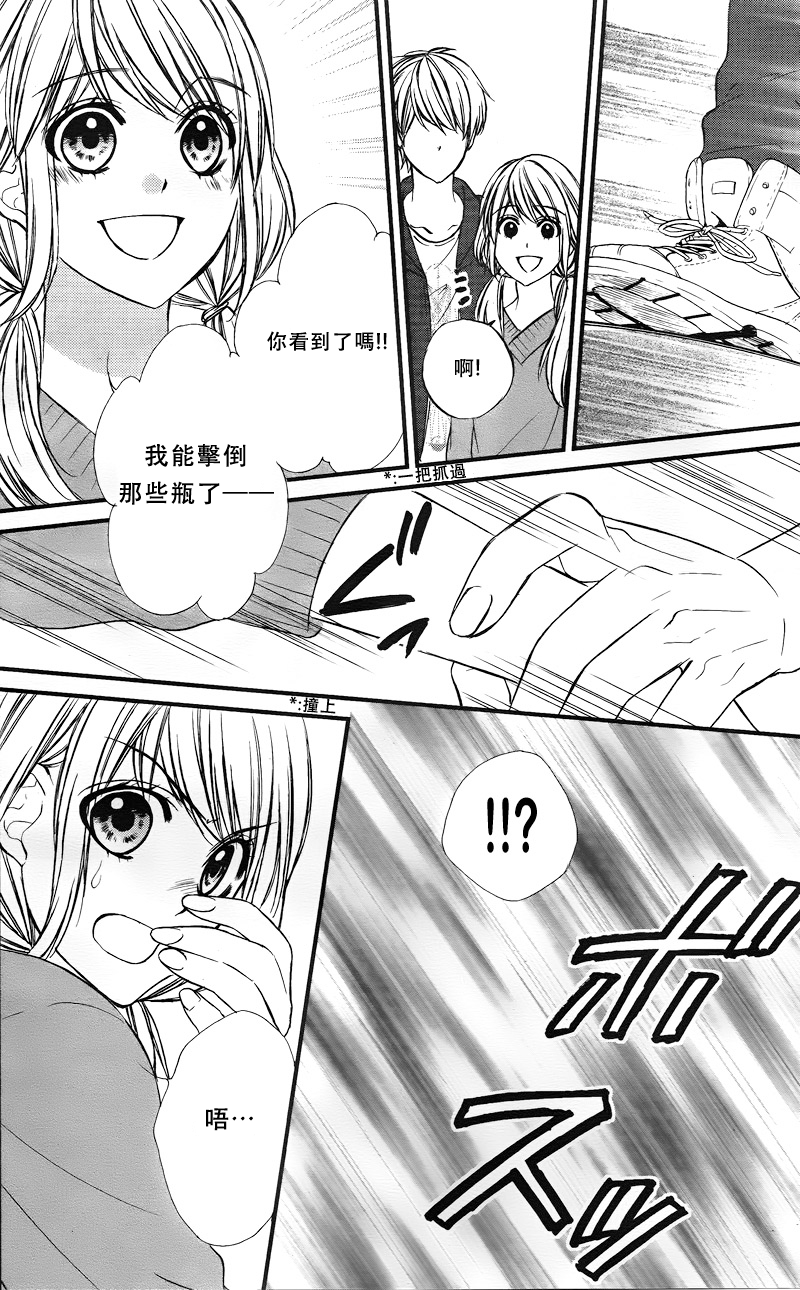 矢神同学、今天也坏心眼。韩漫全集-第04话无删减无遮挡章节图片 