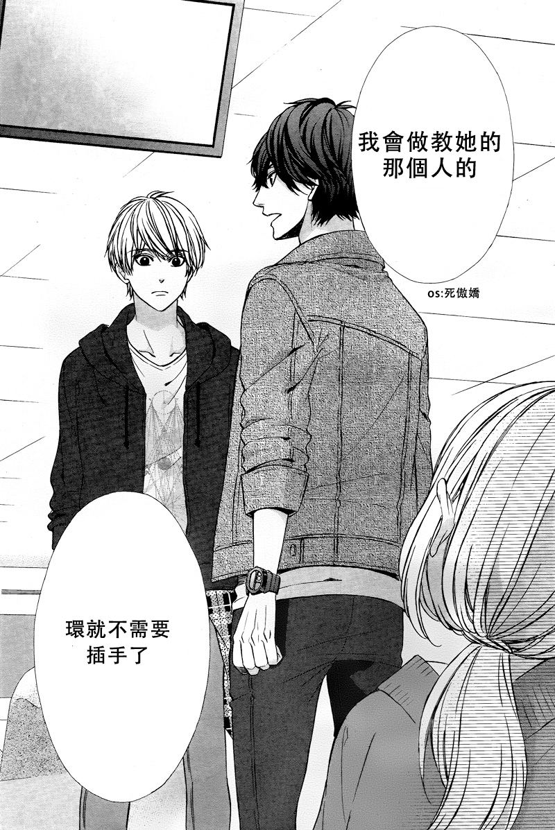 矢神同学、今天也坏心眼。韩漫全集-第04话无删减无遮挡章节图片 