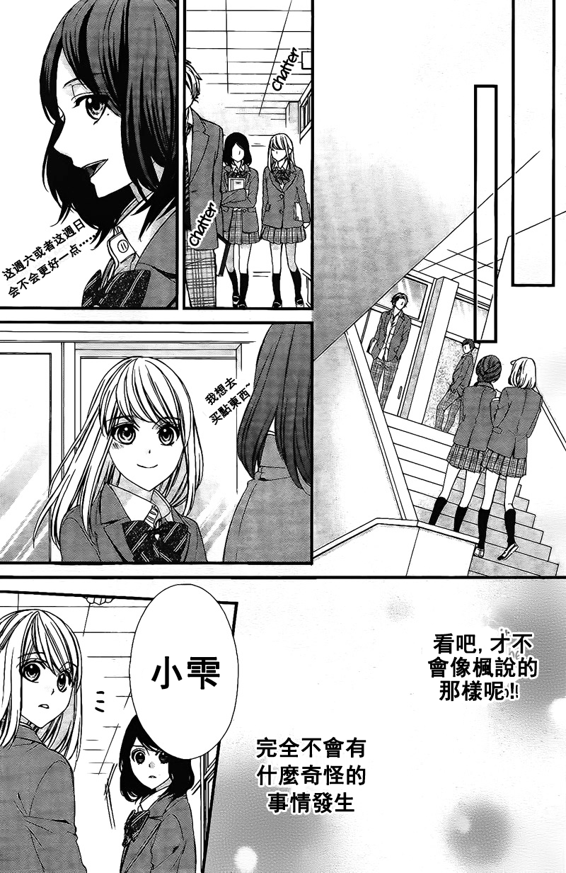 矢神同学、今天也坏心眼。韩漫全集-第04话无删减无遮挡章节图片 