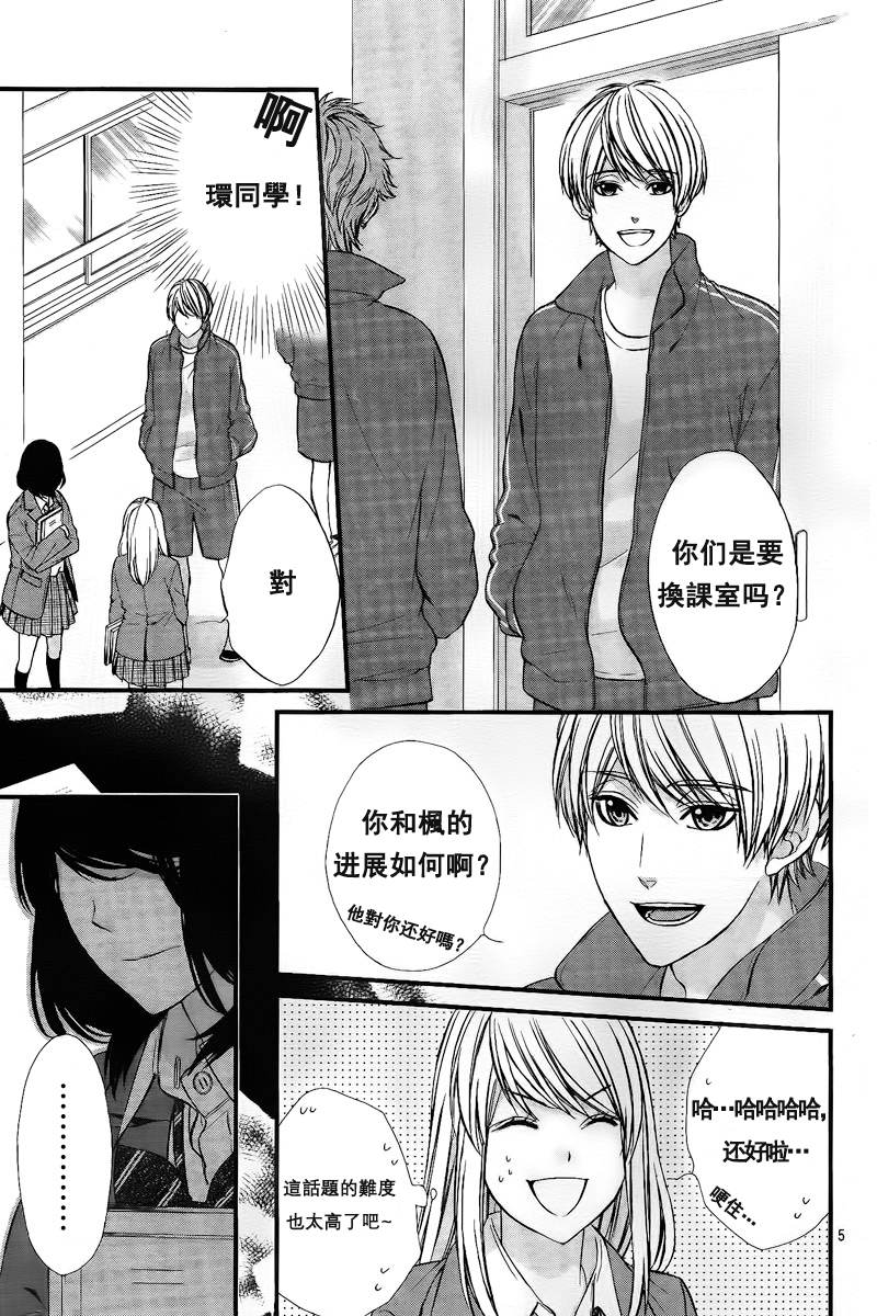 矢神同学、今天也坏心眼。韩漫全集-第04话无删减无遮挡章节图片 