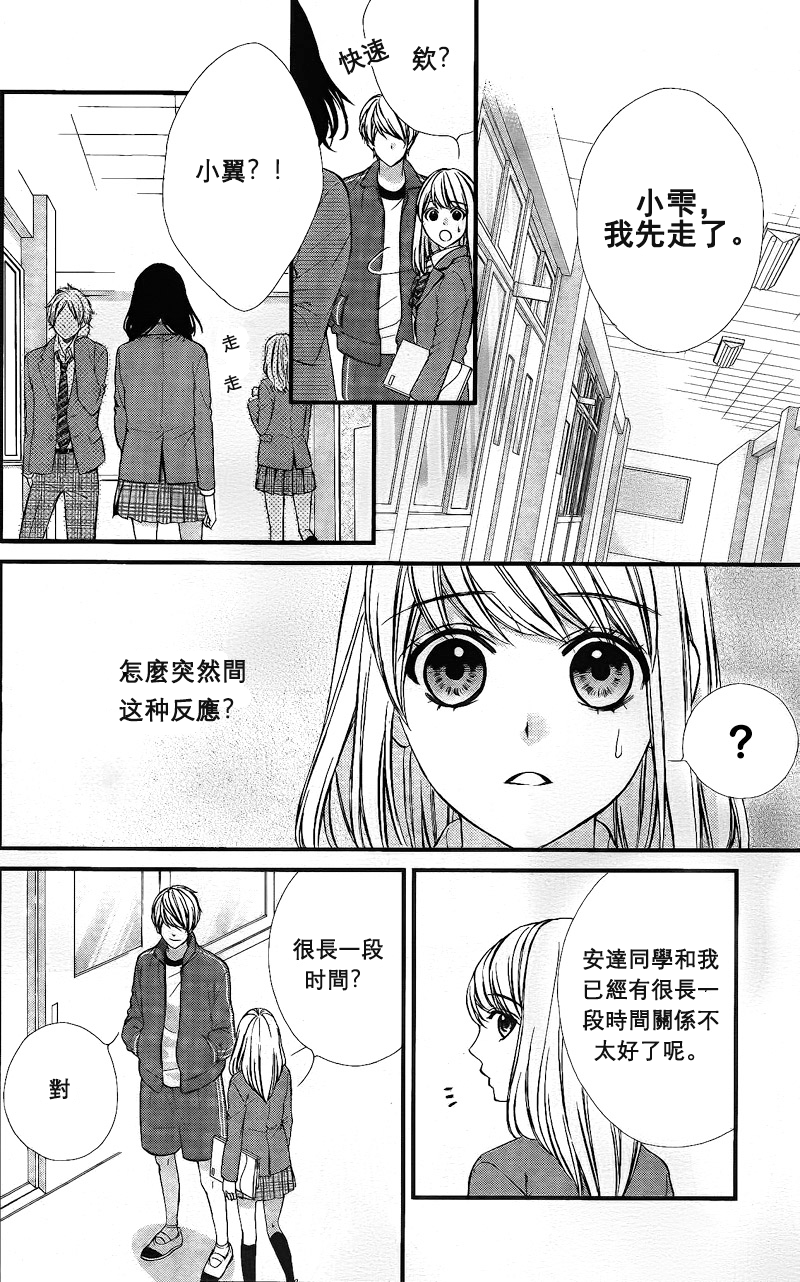 矢神同学、今天也坏心眼。韩漫全集-第04话无删减无遮挡章节图片 