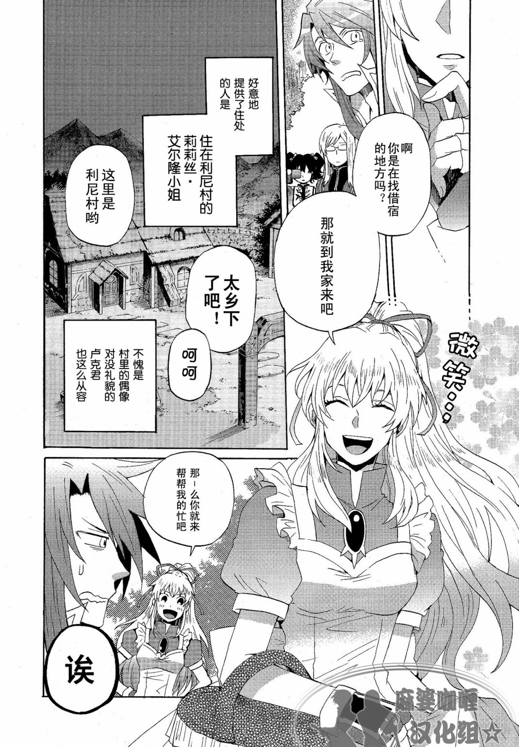 综艺传说Tales of TV韩漫全集-第02话无删减无遮挡章节图片 