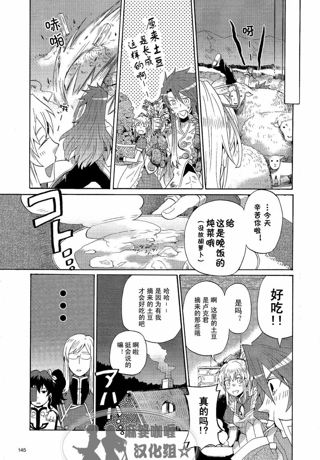 综艺传说Tales of TV韩漫全集-第02话无删减无遮挡章节图片 
