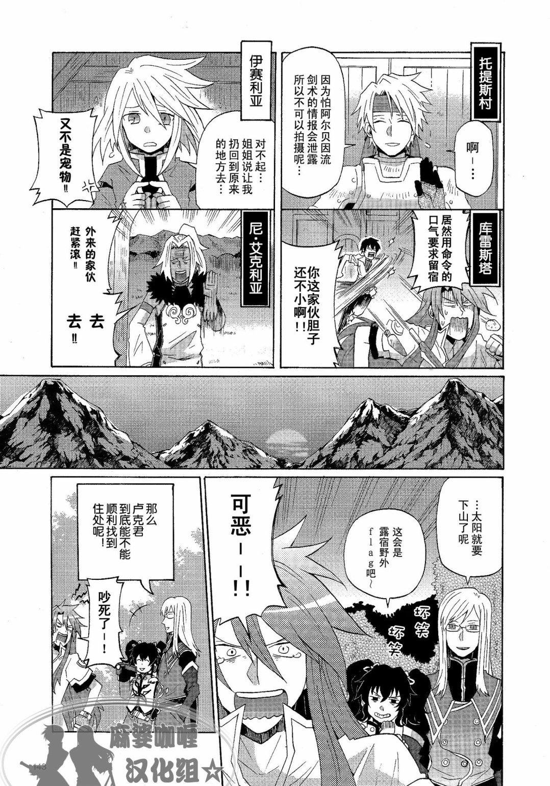 综艺传说Tales of TV韩漫全集-第02话无删减无遮挡章节图片 