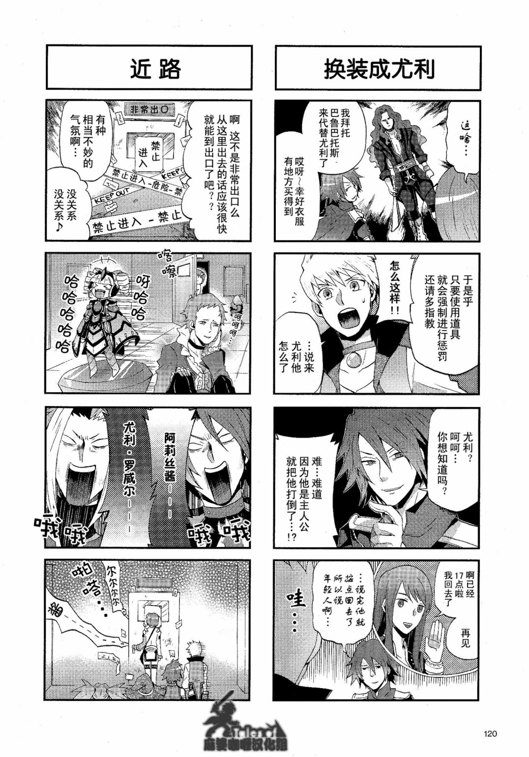 综艺传说Tales of TV韩漫全集-第03话无删减无遮挡章节图片 