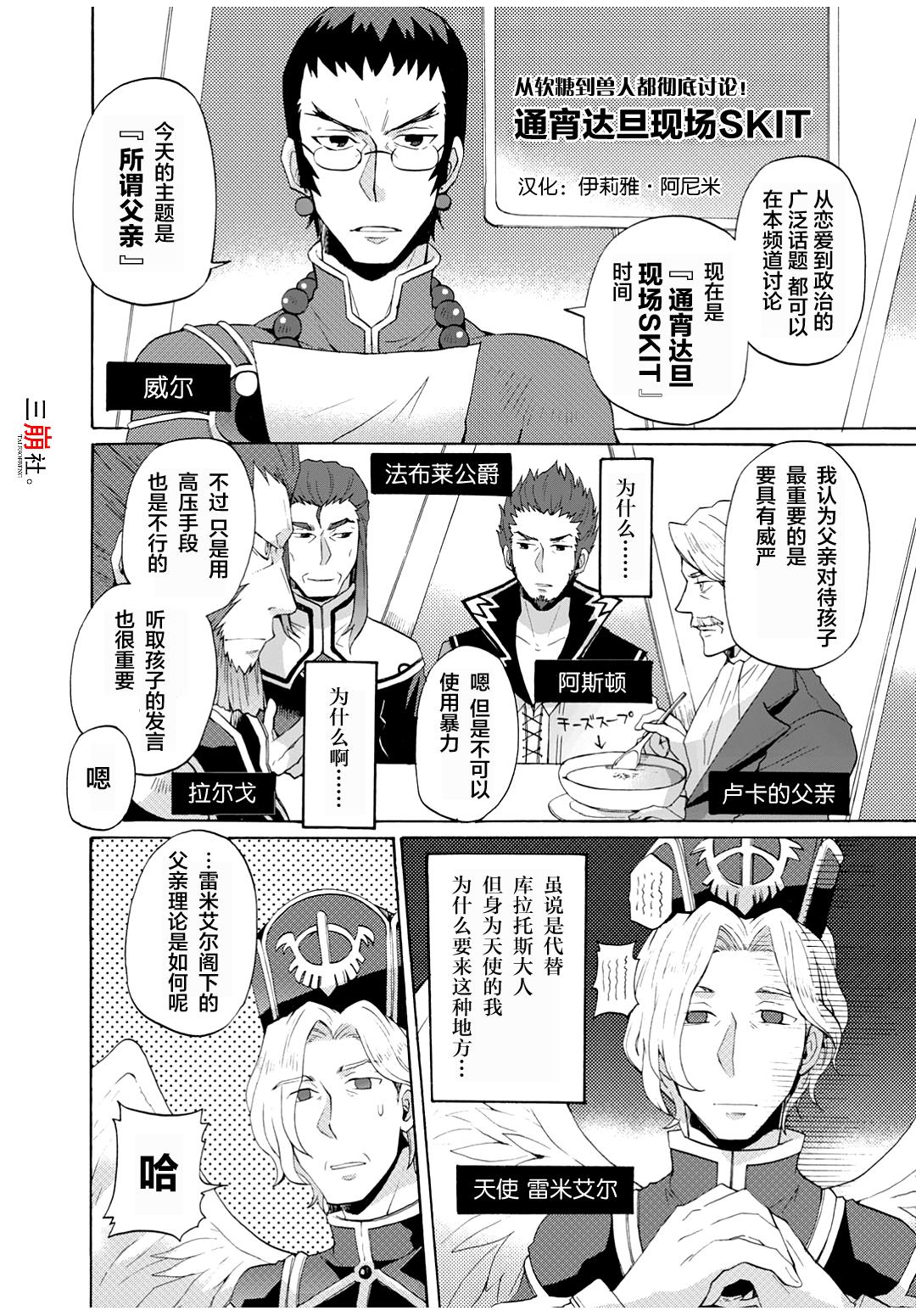 综艺传说Tales of TV韩漫全集-第05话无删减无遮挡章节图片 