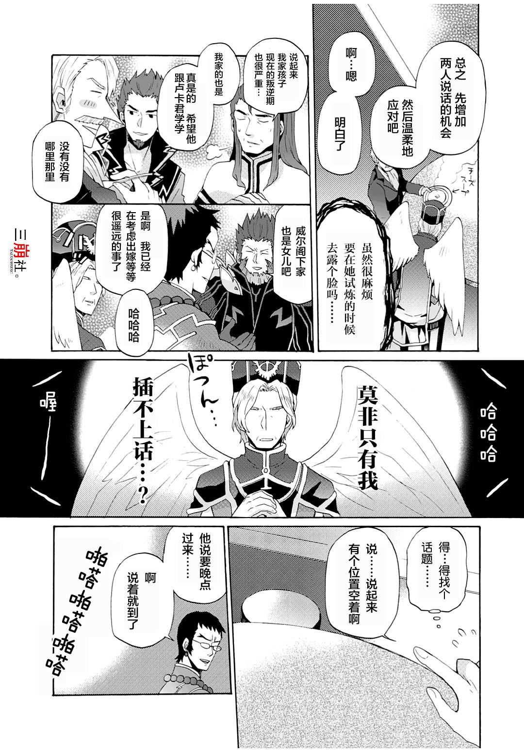 综艺传说Tales of TV韩漫全集-第05话无删减无遮挡章节图片 