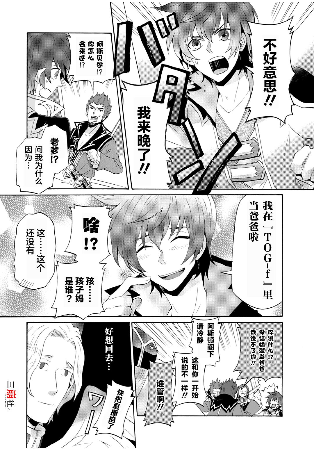 综艺传说Tales of TV韩漫全集-第05话无删减无遮挡章节图片 