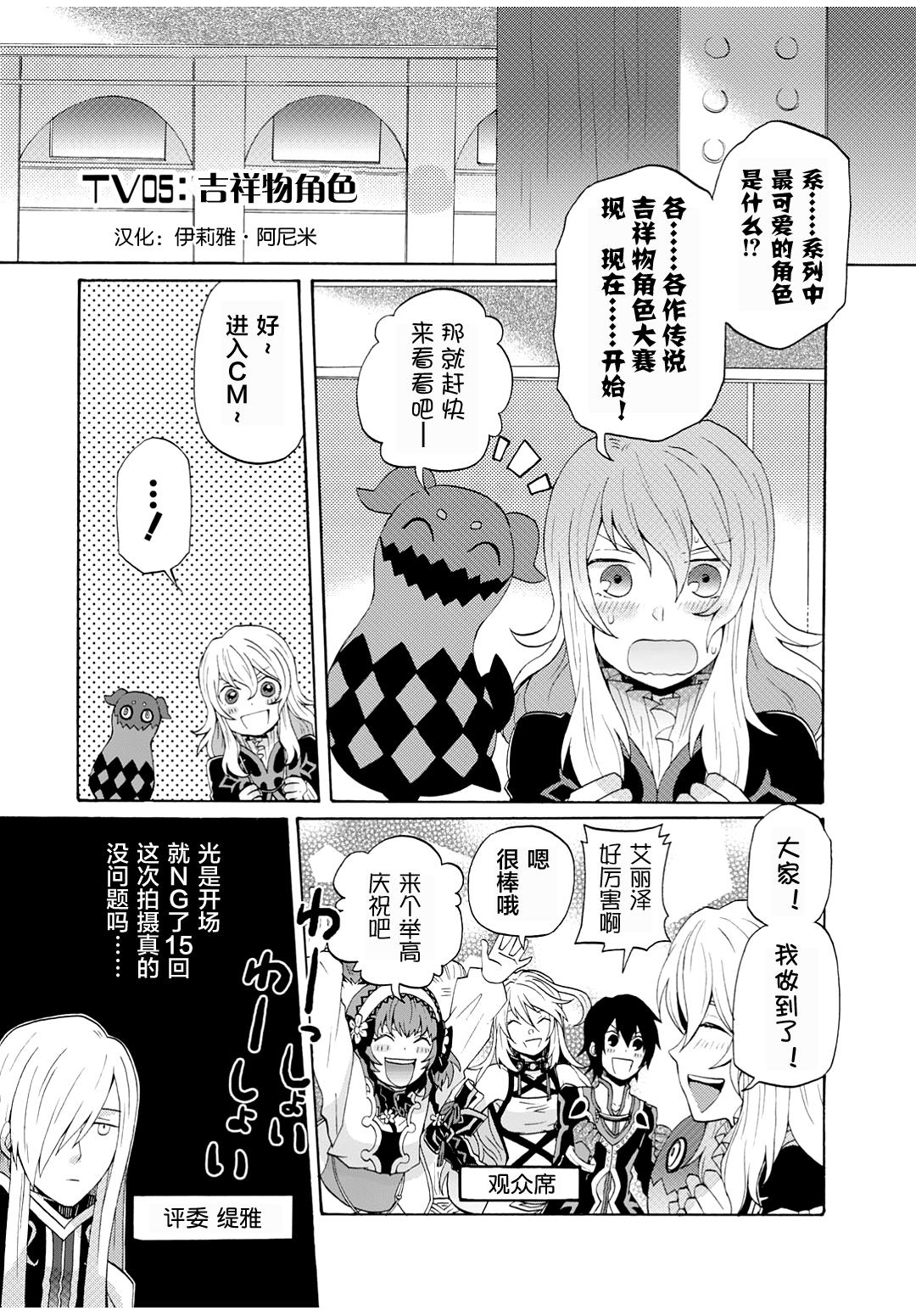 综艺传说Tales of TV韩漫全集-第05话无删减无遮挡章节图片 