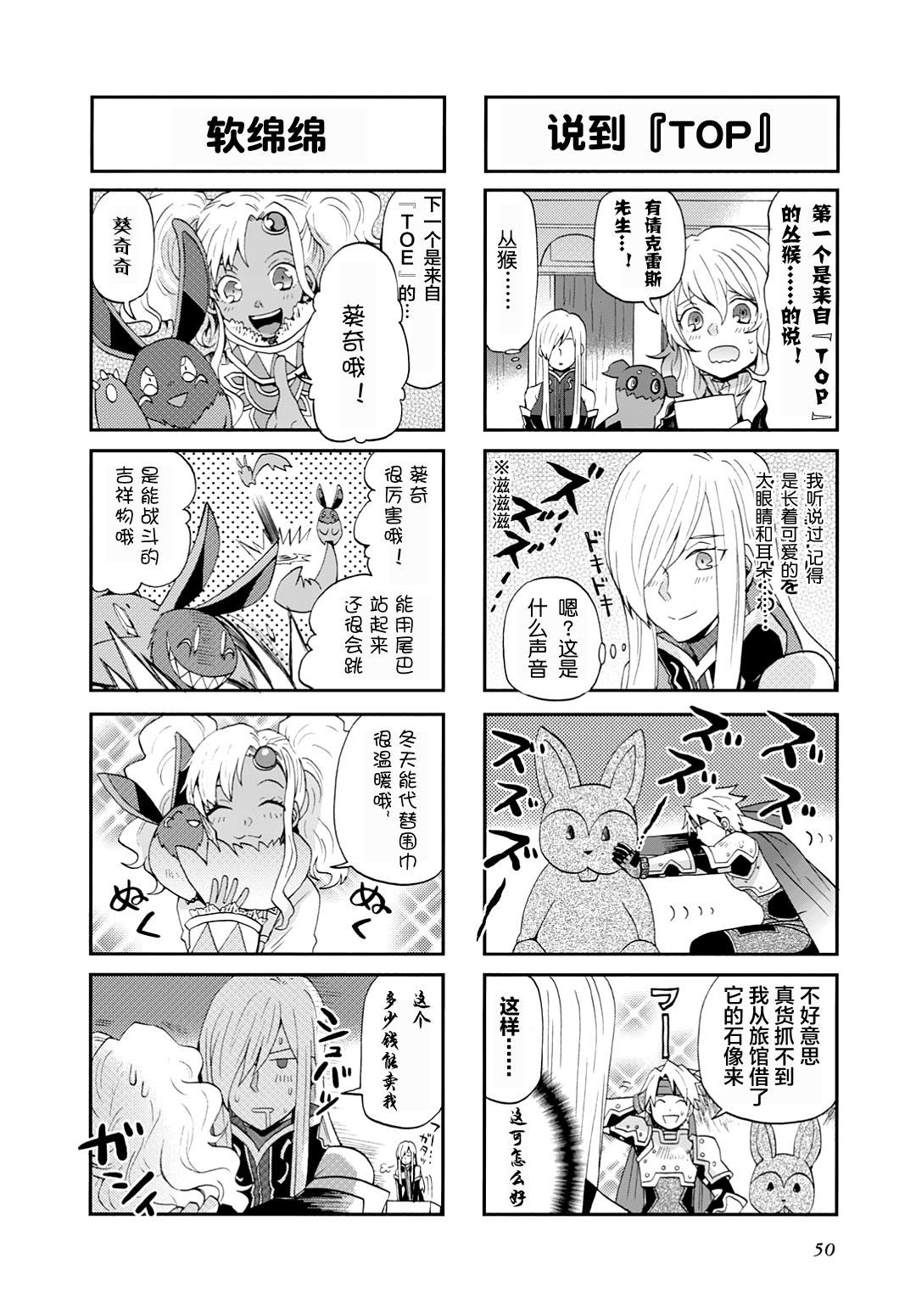 综艺传说Tales of TV韩漫全集-第05话无删减无遮挡章节图片 